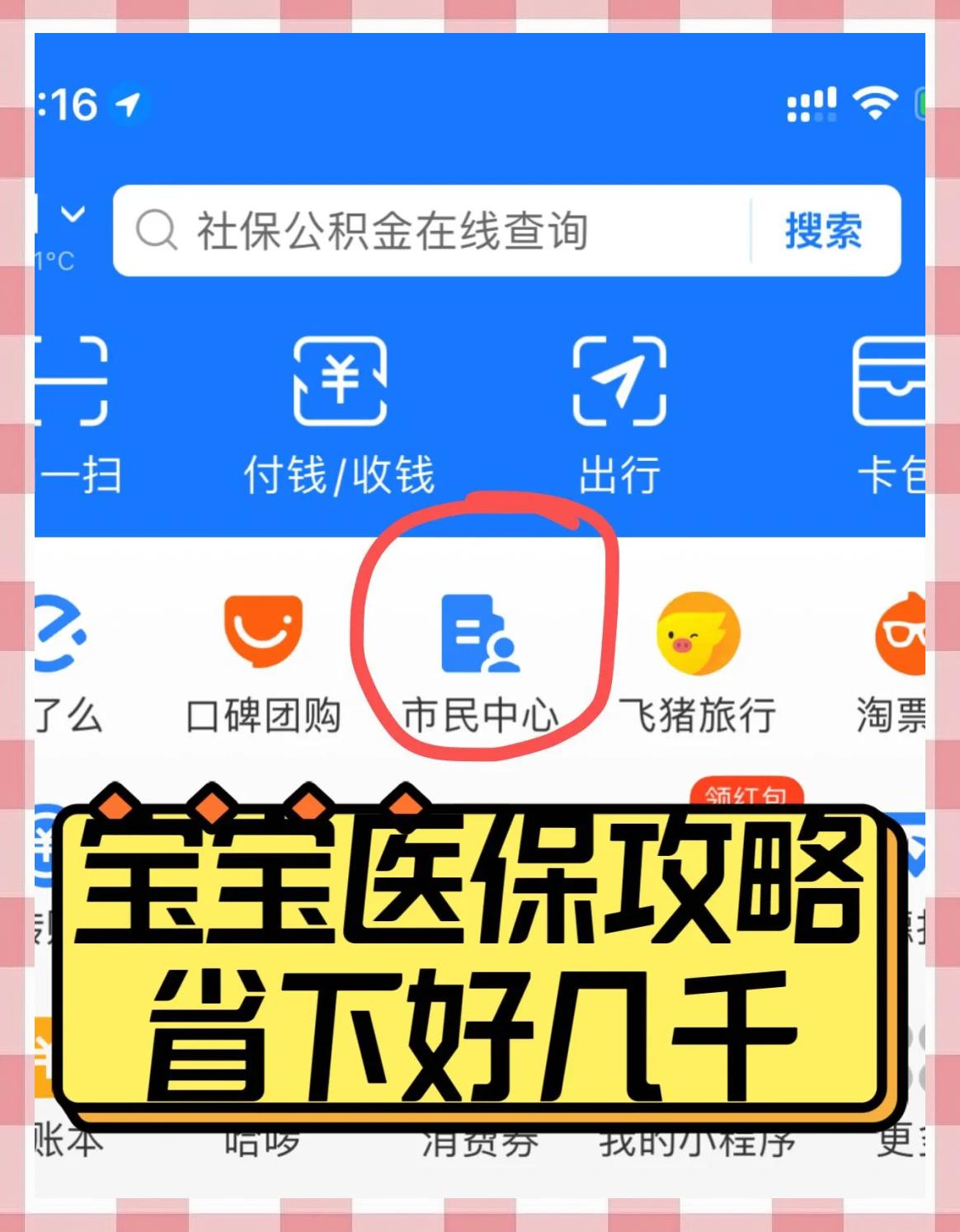 文山最新医保卡如何绑定在微信上方法分析(最方便真实的文山医保卡咋绑定微信方法)