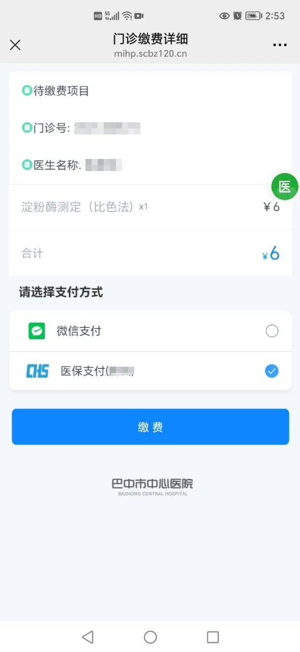 文山最新医保卡能绑定微信转账吗方法分析(最方便真实的文山医保卡能绑定微信转账吗怎么操作方法)