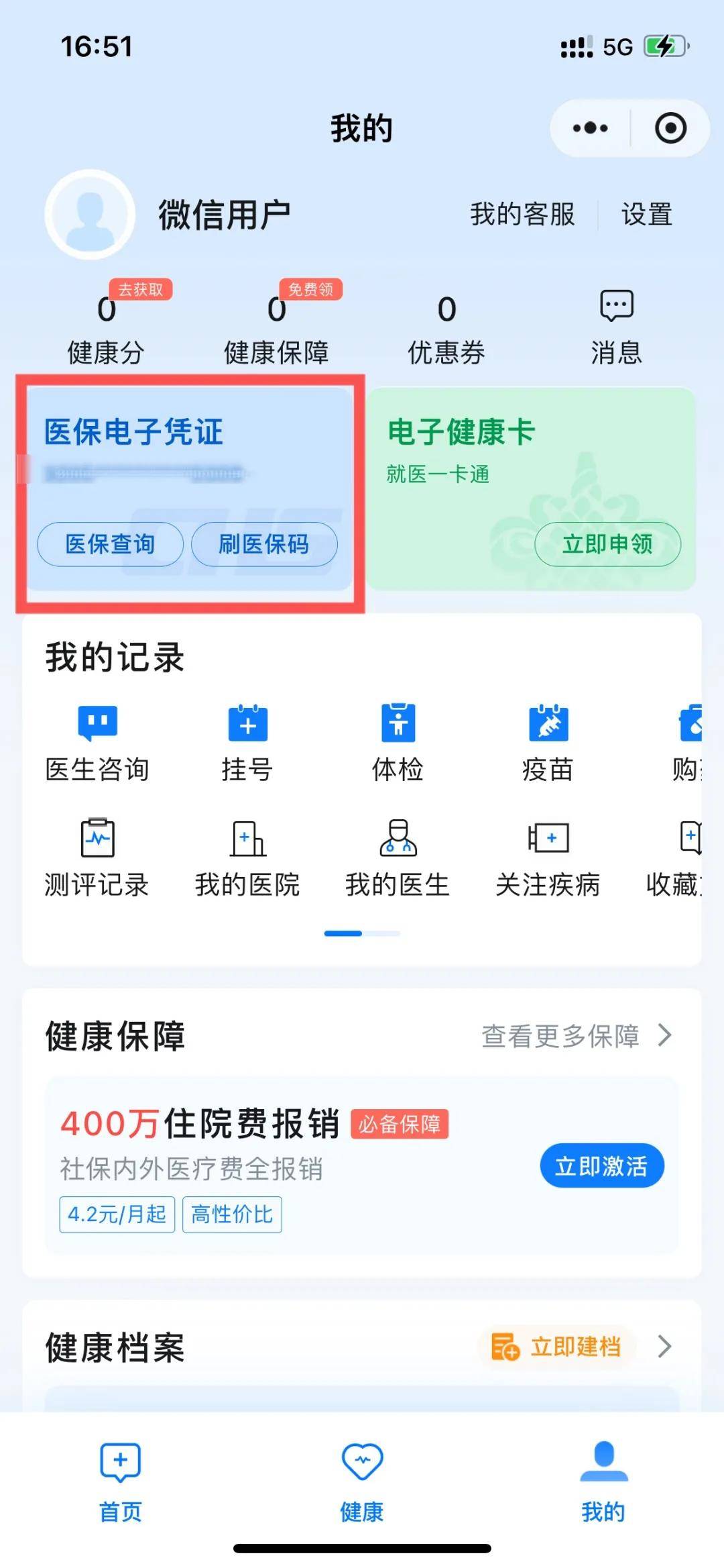 文山最新医保卡绑定微信支付步骤方法分析(最方便真实的文山医保卡绑定微信支付步骤是什么方法)