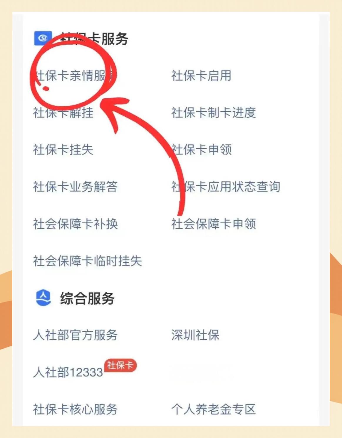 文山最新医保卡怎么解除绑定家人方法分析(最方便真实的文山医保卡解绑亲情账户最简单方法方法)