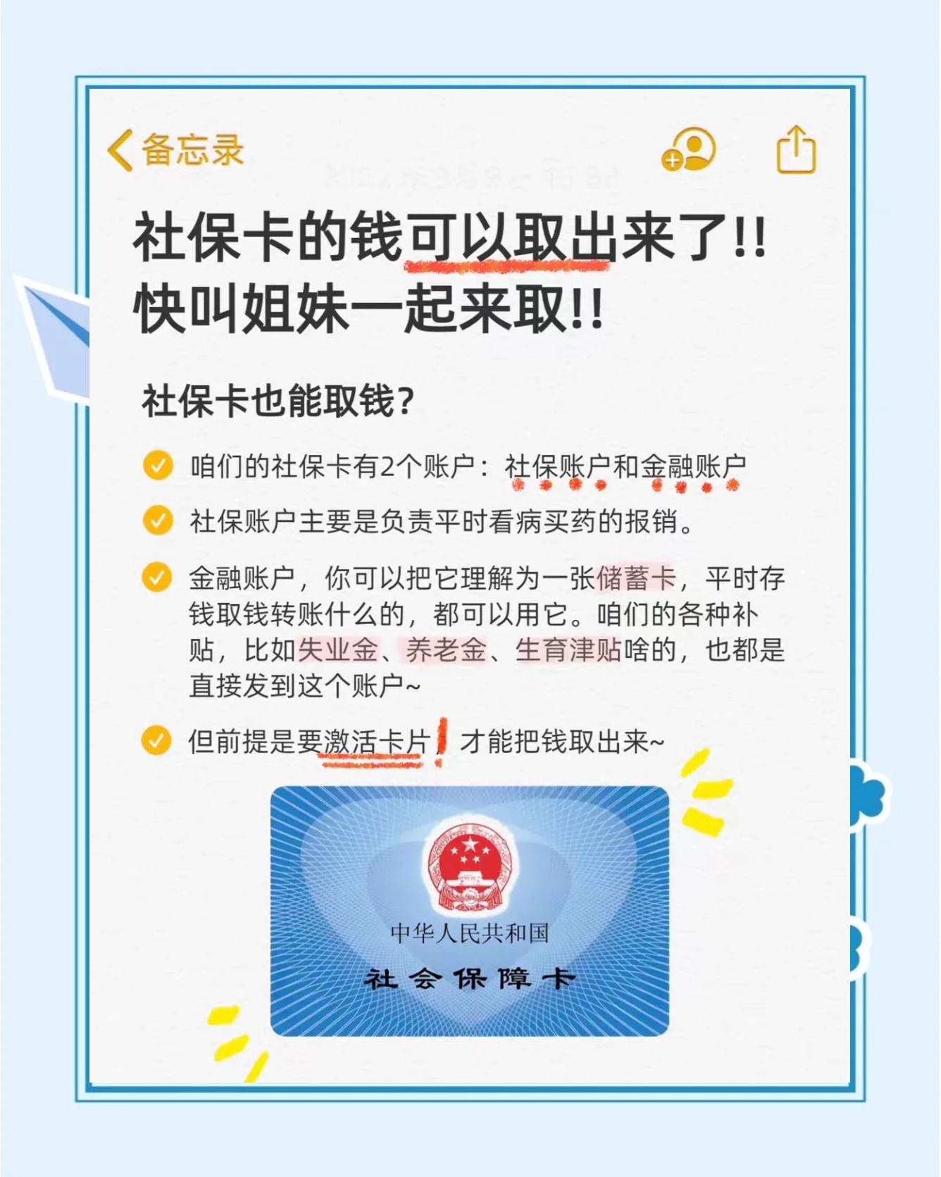 文山最新怎么把医保卡的钱转到新的参保地方法分析(最方便真实的文山怎么把医保卡的钱转到新的参保地去方法)