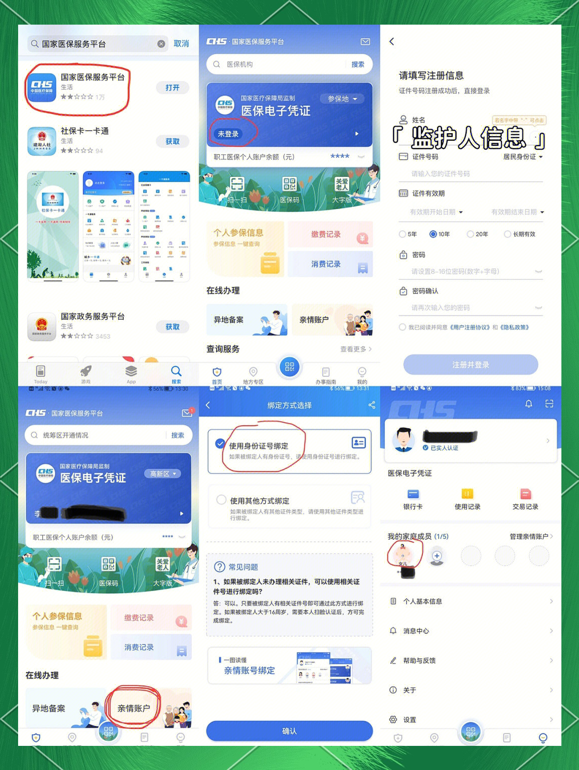 文山最新医保卡如何绑定在微信上支付方法分析(最方便真实的文山医保卡怎么绑定到微信方法)