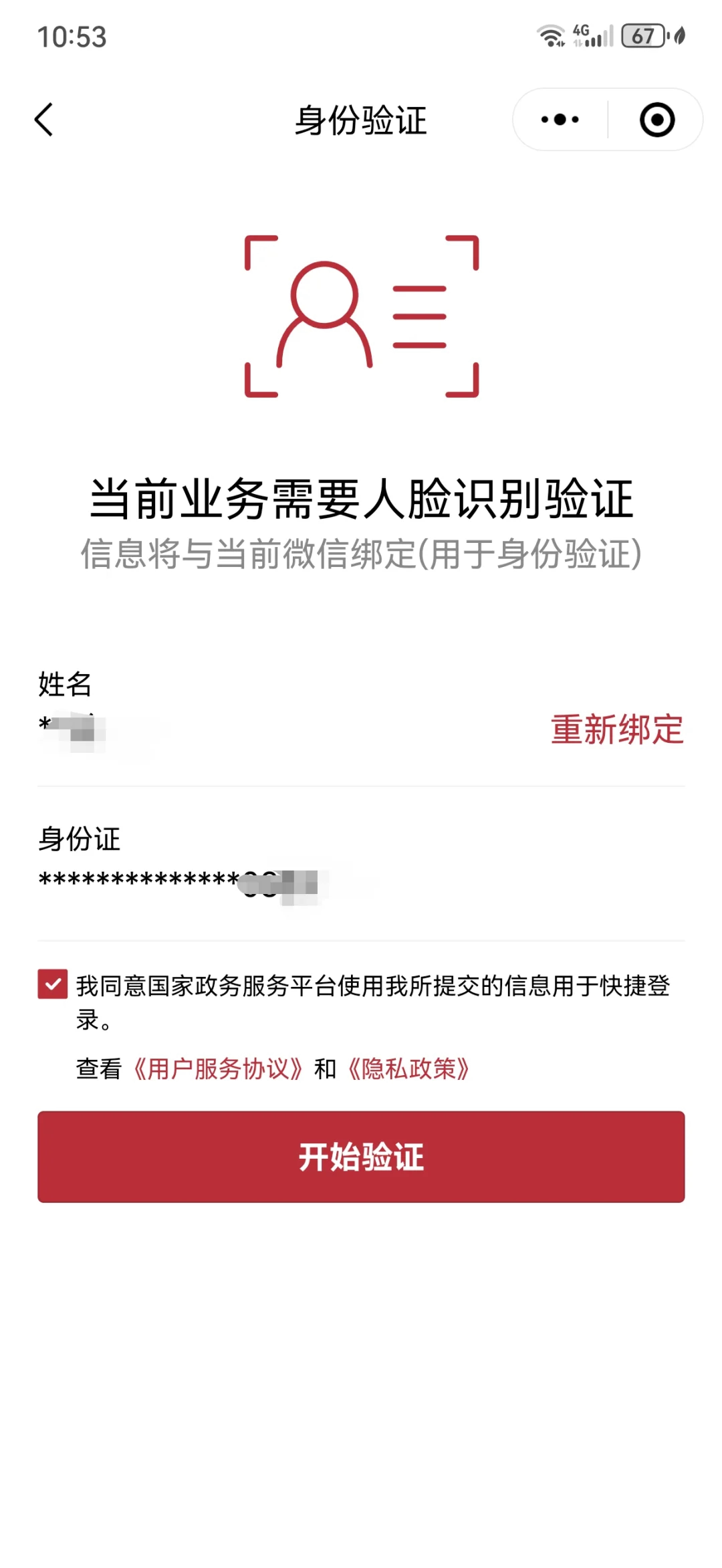 文山最新医保卡如何绑定在微信上面方法分析(最方便真实的文山医保卡如何绑定在微信上面支付方法)