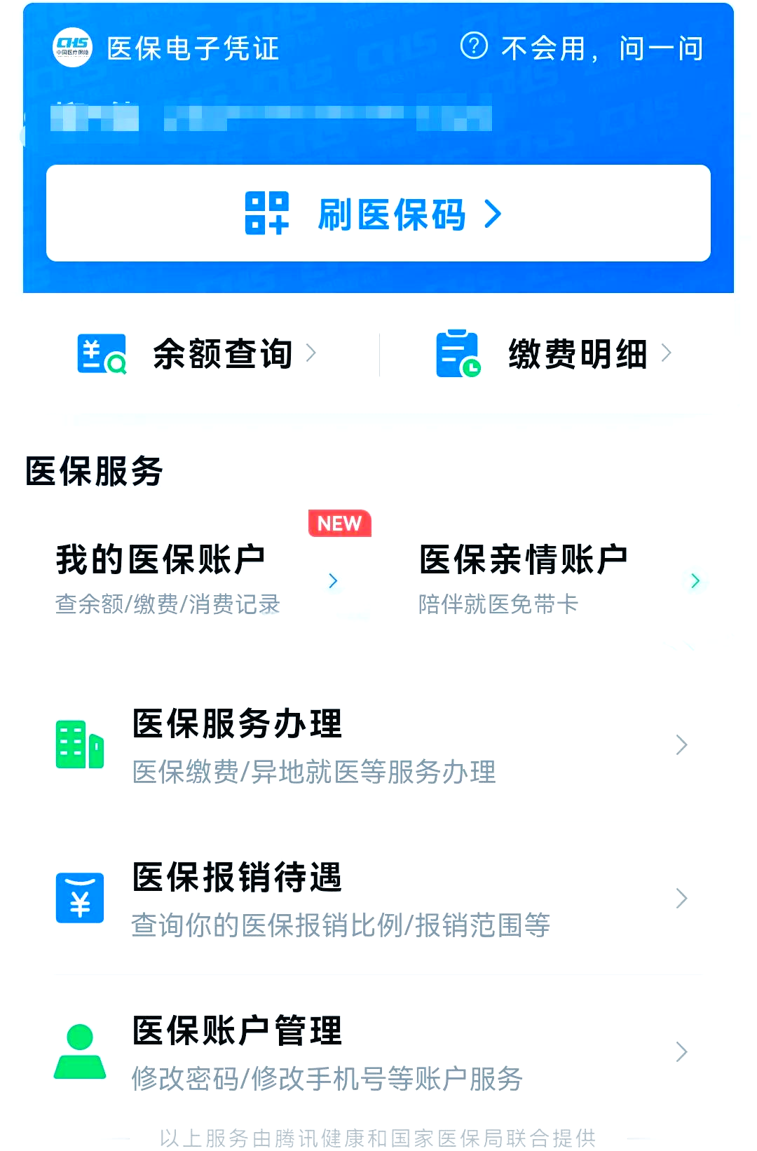文山最新医保卡怎么绑微信支付方法分析(最方便真实的文山医保卡绑定在微信怎么用方法)