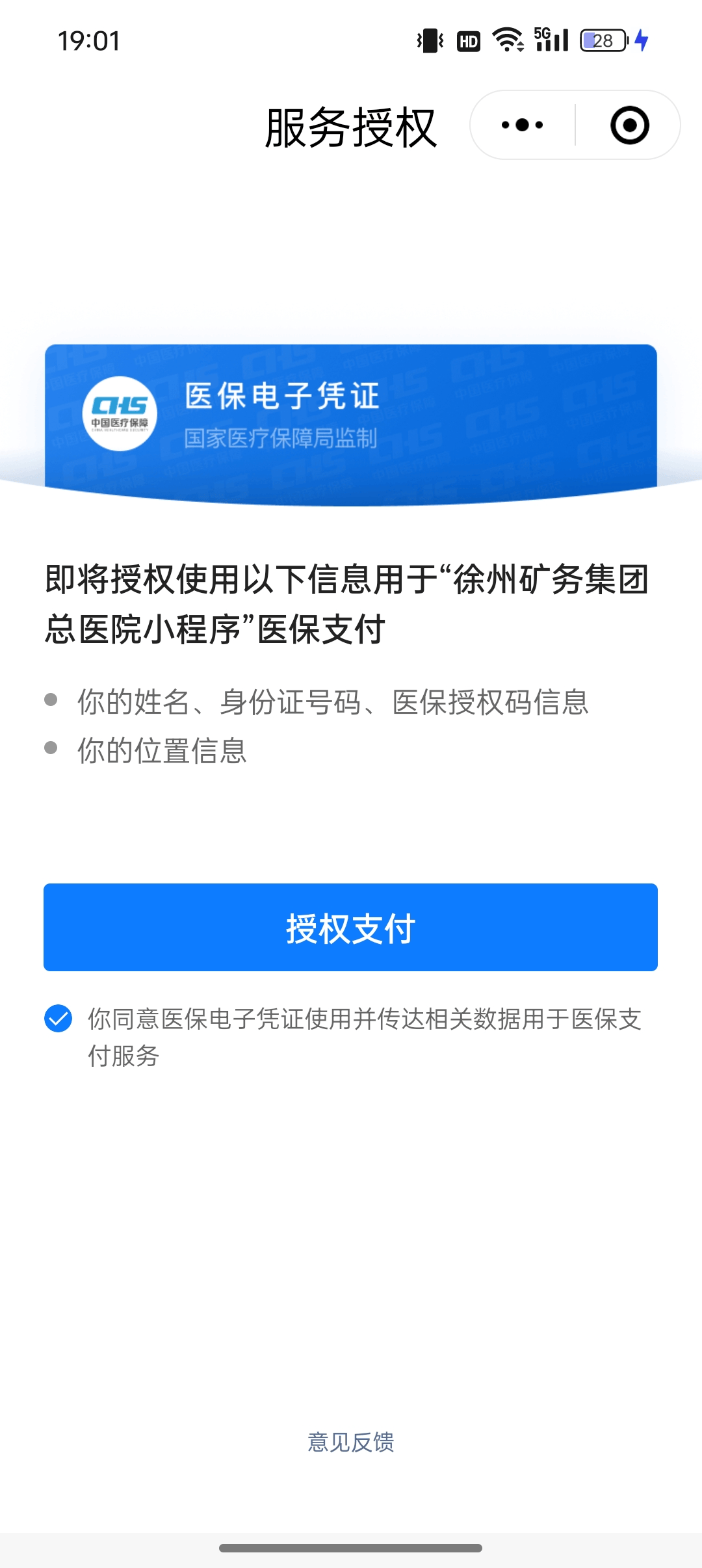 文山最新医保卡绑定微信提现可以用吗方法分析(最方便真实的文山医保卡绑微信上能提出来钱怎么回事呀方法)