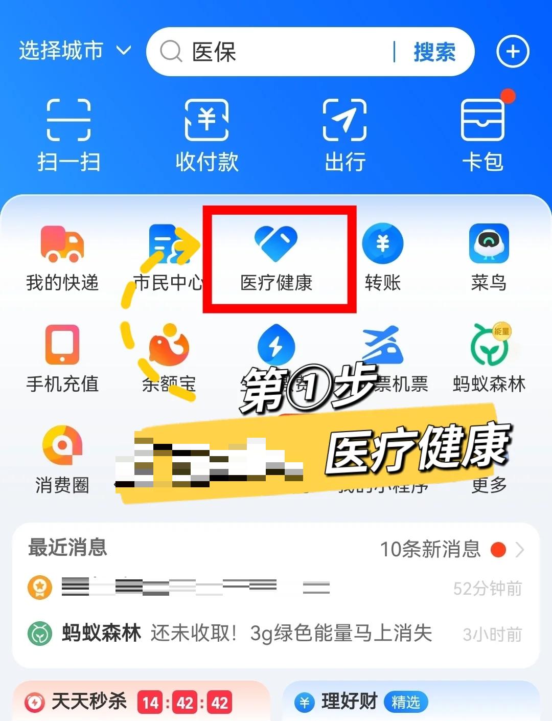 文山最新个人医保卡余额查询方法分析(最方便真实的文山个人医保卡余额查询方法方法)