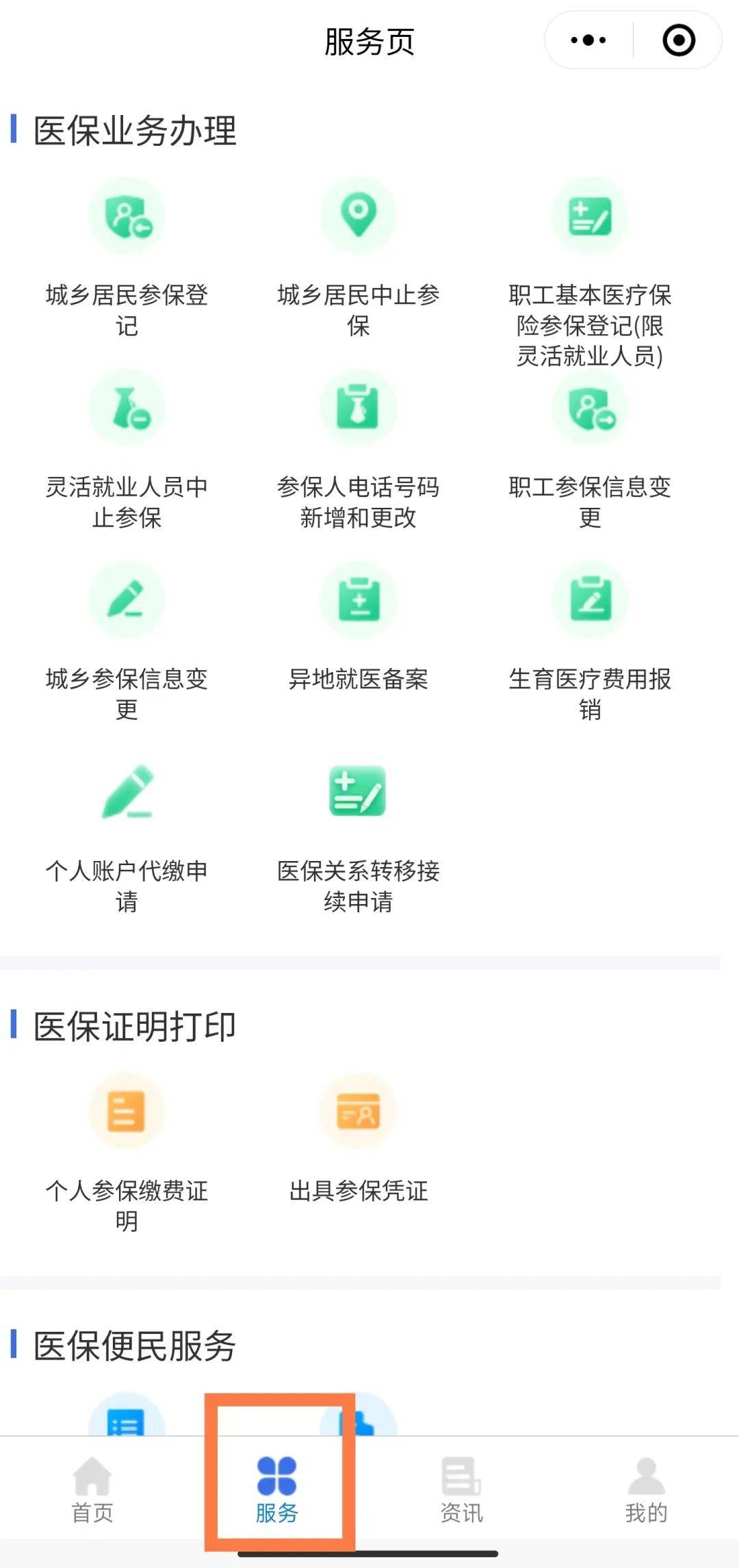 文山最新医保卡的钱转入微信余额能用吗方法分析(最方便真实的文山医保转入银行卡的钱可以花吗方法)