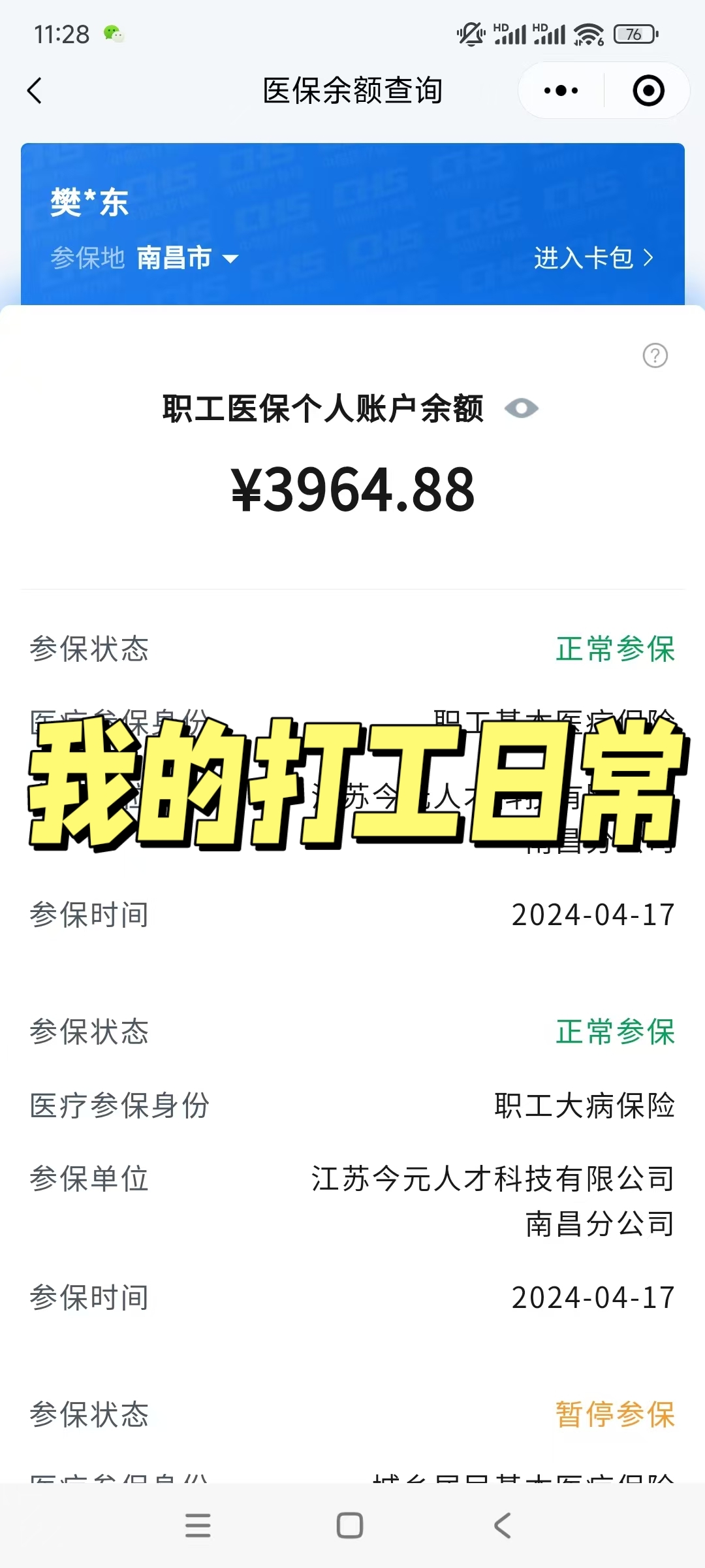文山最新医保余额网上提取方法分析(最方便真实的文山医保余额网上提取流程方法)
