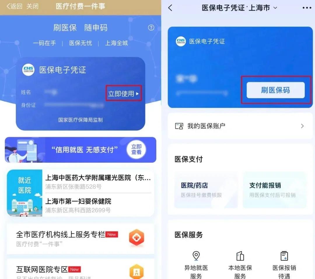 文山最新医保卡的钱可以绑定微信方法分析(最方便真实的文山医保卡能绑定微信和支付宝吗方法)