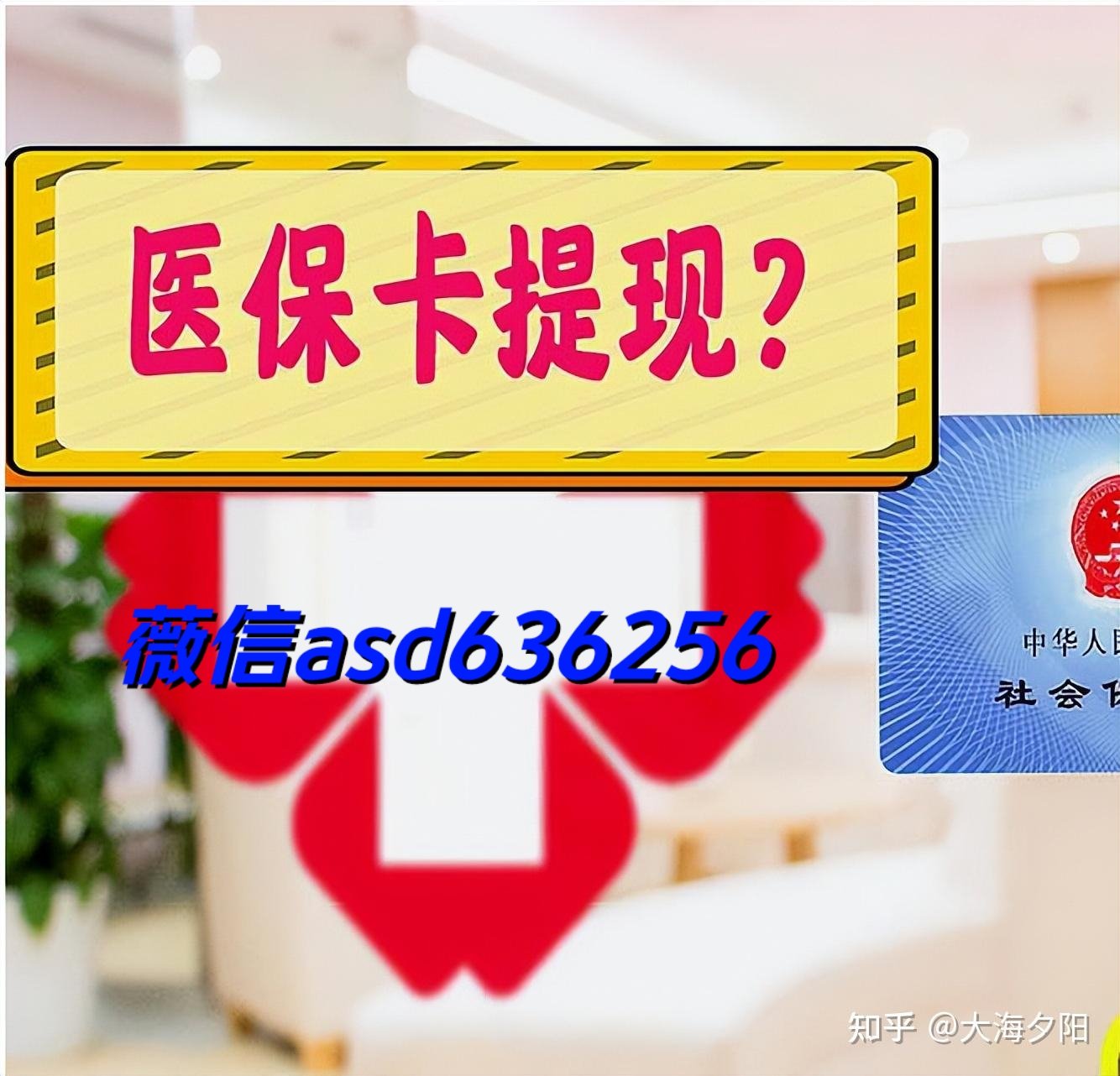 文山最新福建医保个人账户余额取现方法分析(最方便真实的文山福建医疗保障个人账户余额用途方法)