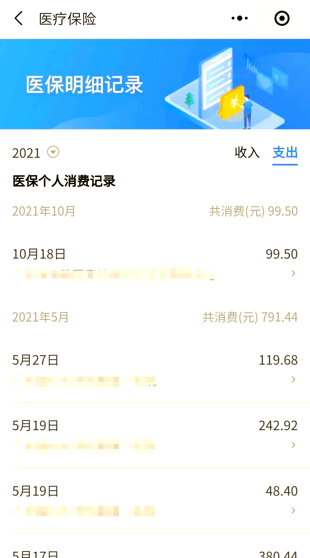 文山最新福建医保个人账户余额取现方法分析(最方便真实的文山福建医疗保障个人账户余额用途方法)