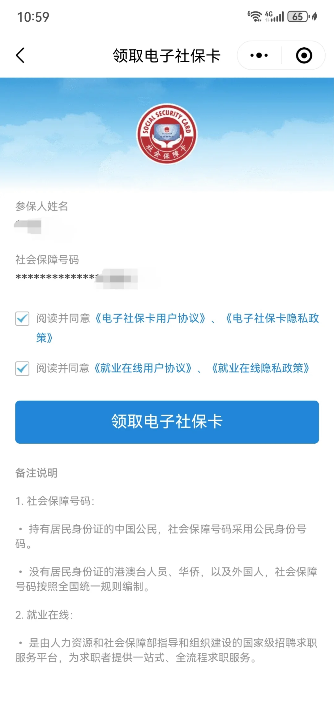 文山最新医保卡怎么绑定到微信上方法分析(最方便真实的文山医保卡怎么绑定手机微信方法)