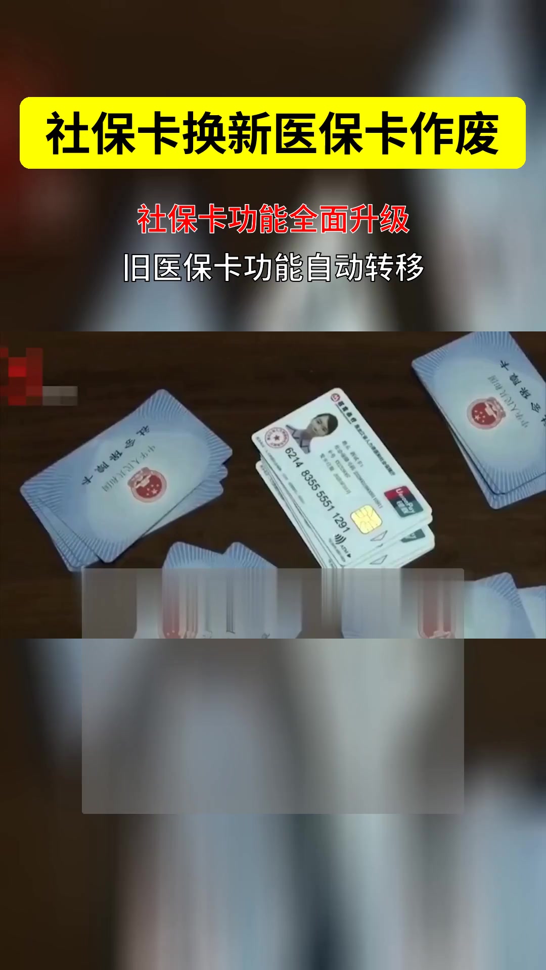 文山最新刷医保卡换现金方法分析(最方便真实的文山刷医保卡换现金违法吗方法)