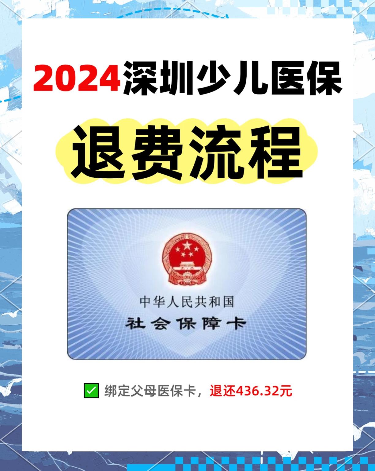 文山最新深圳医保卡换现金联系方式方法分析(最方便真实的文山深圳医保卡换新卡流程方法)