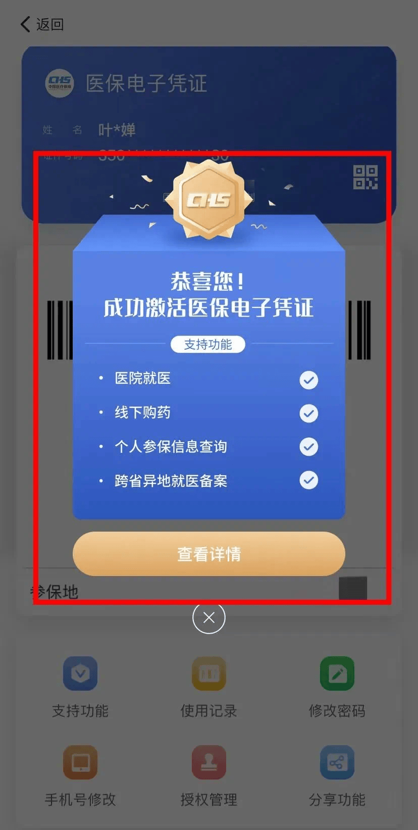 文山最新医保套现会被发现吗方法分析(最方便真实的文山医保套现会被发现吗安全吗方法)