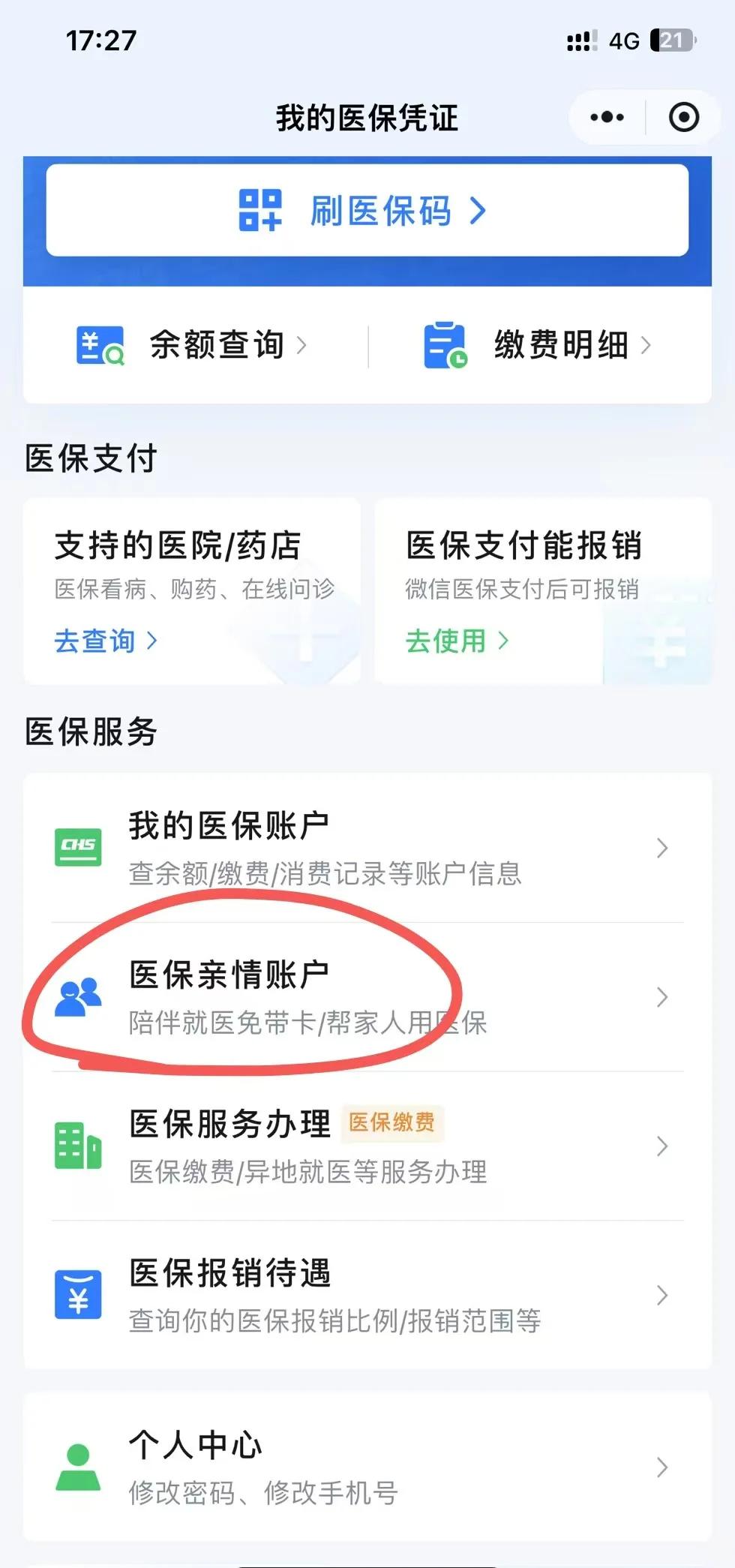 文山最新医保卡绑定微信方法分析(最方便真实的文山医保卡绑定微信支付可以正常消费吗安全吗方法)
