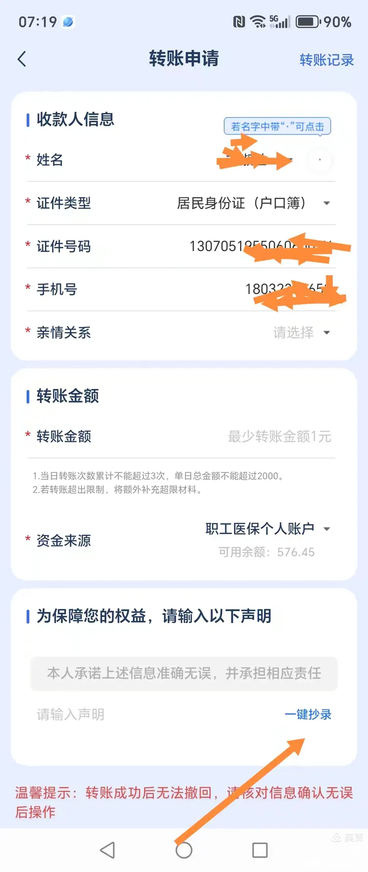 文山最新怎么把医保卡的钱转到新的参保地方法分析(最方便真实的文山如何将医保卡里的钱转入异地医保卡方法)