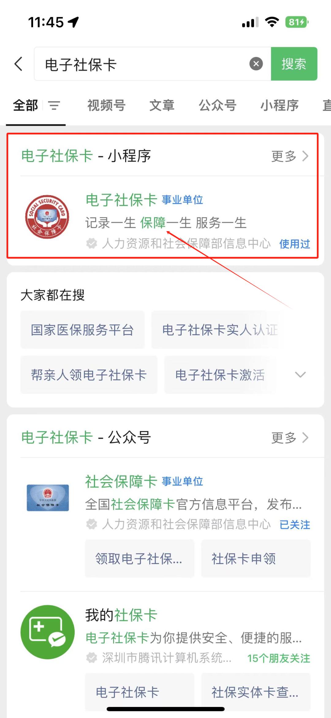 文山最新社保卡的钱能提到微信吗方法分析(最方便真实的文山社保卡的钱能提到微信吗?方法)