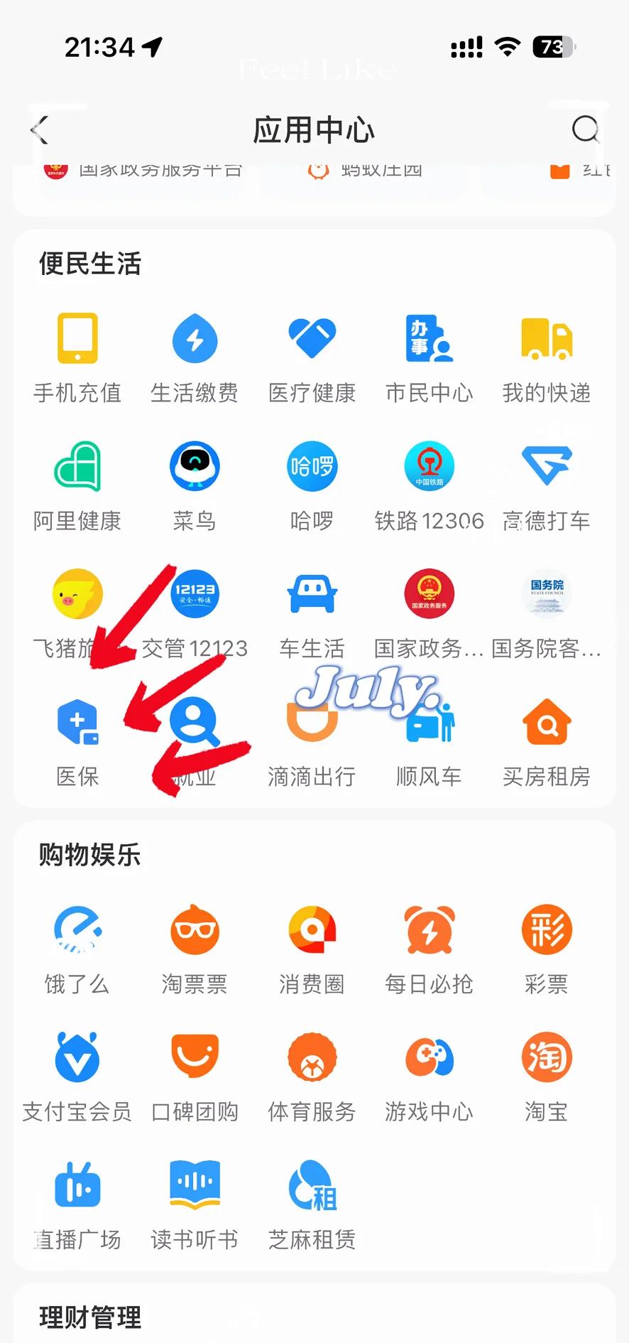 文山最新怎么把医保卡绑定微信方法分析(最方便真实的文山如何把医保卡绑定微信方法)