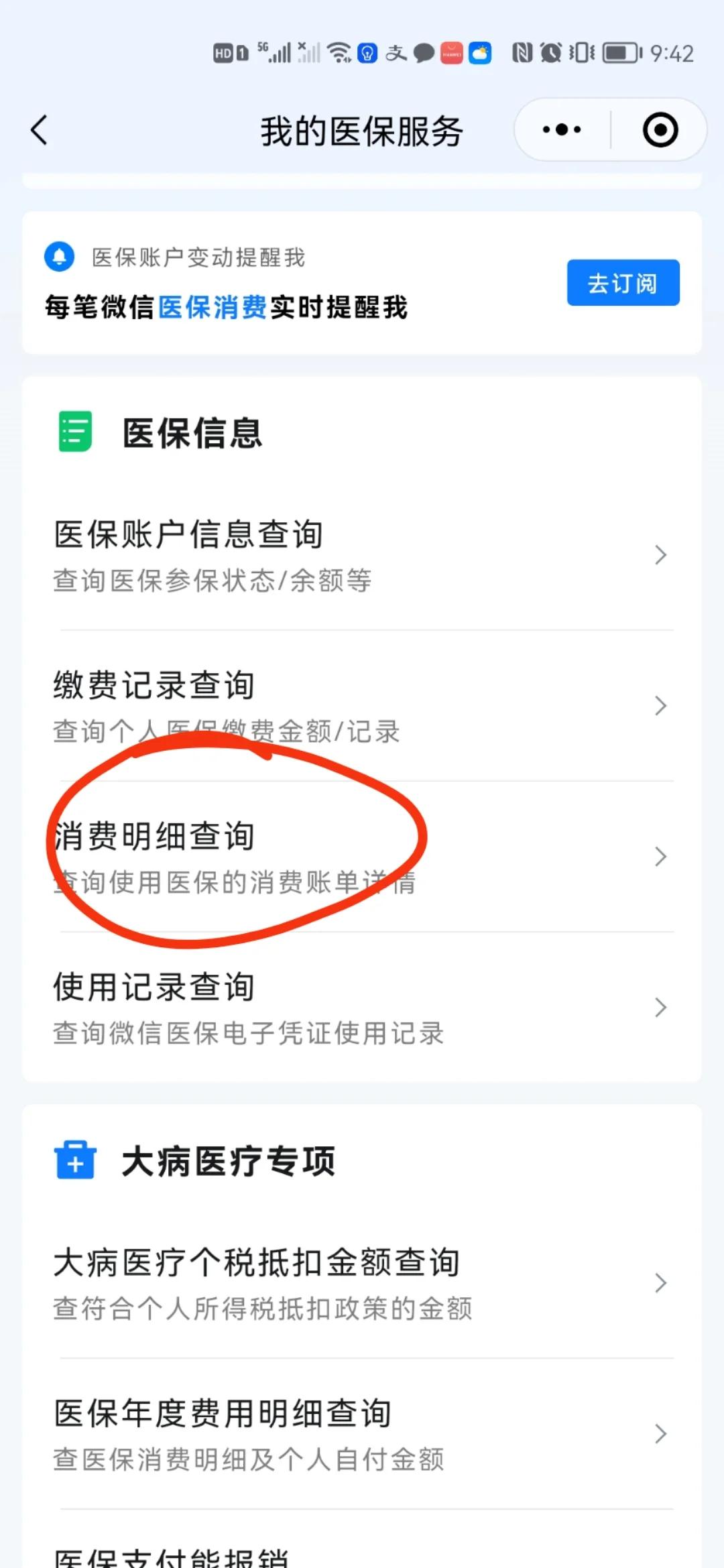 文山最新手机上医保卡钱怎么查询方法分析(最方便真实的文山怎么在手机上查到医保卡的钱方法)