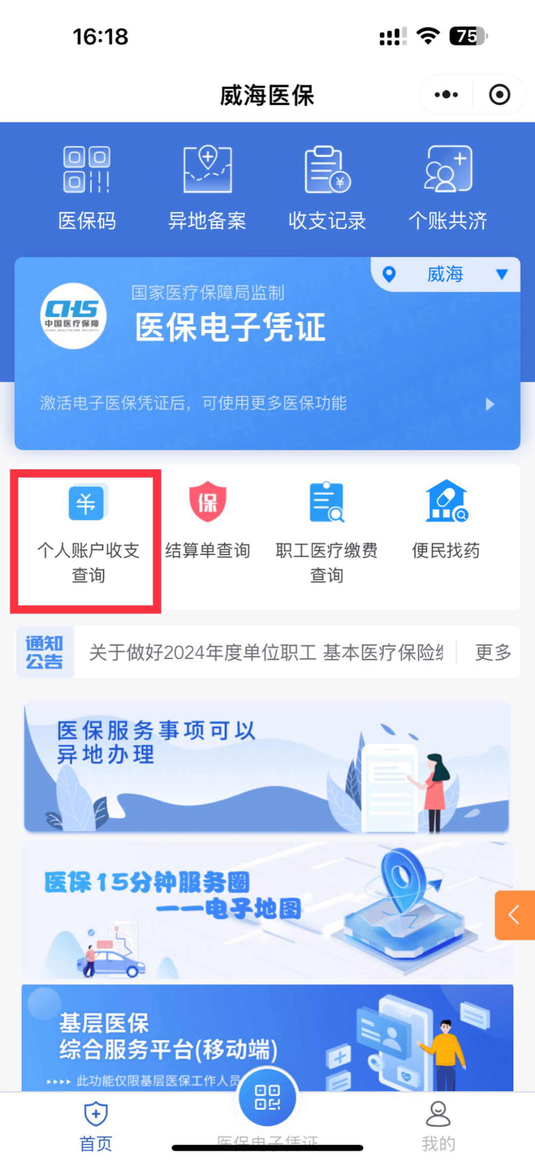 文山最新医保的卡的钱怎么转方法分析(最方便真实的文山医保卡的钱如何转到银行卡方法)