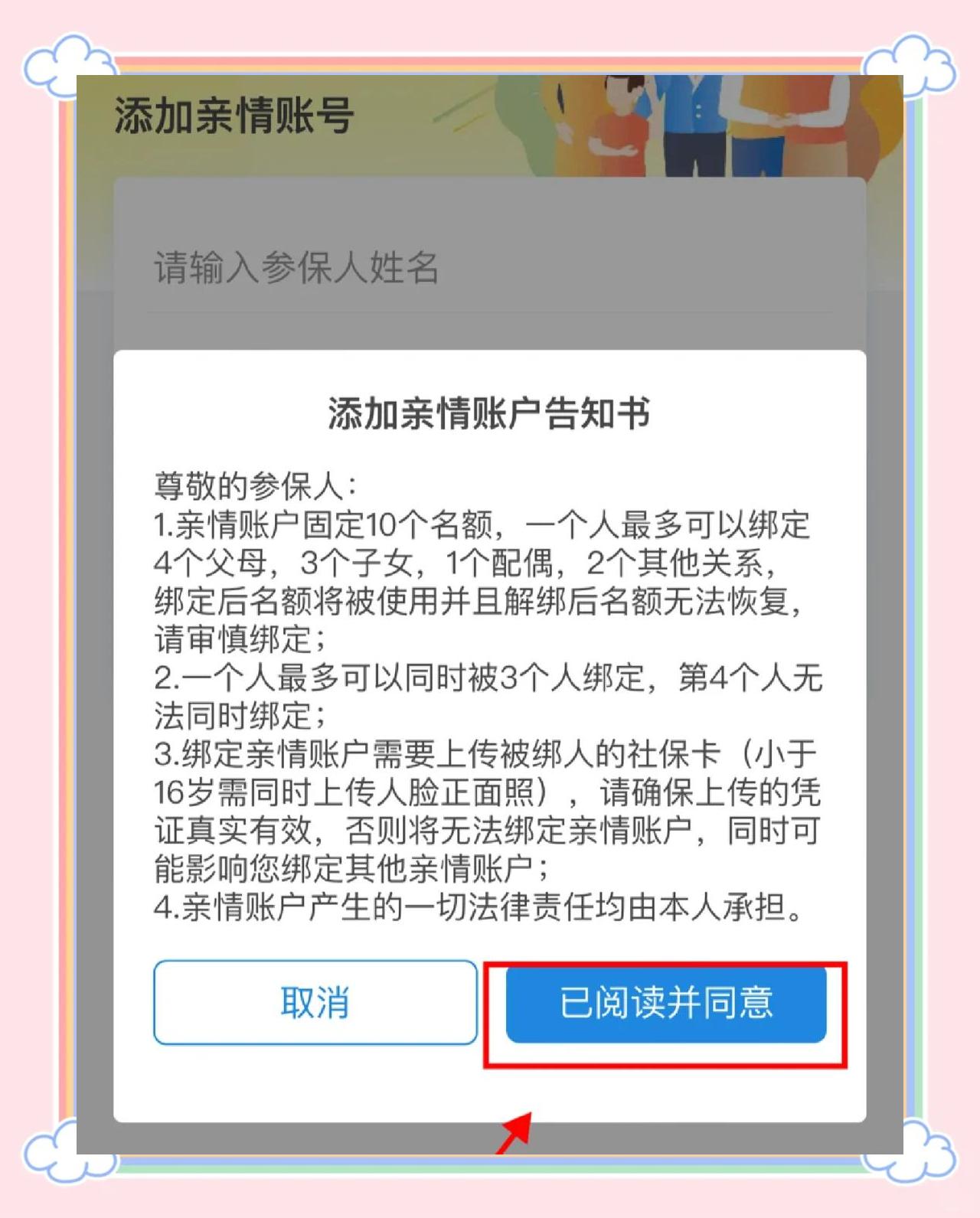 文山最新医保卡如何绑定亲情账户方法分析(最方便真实的文山医保卡绑定亲情账户后怎么使用方法)