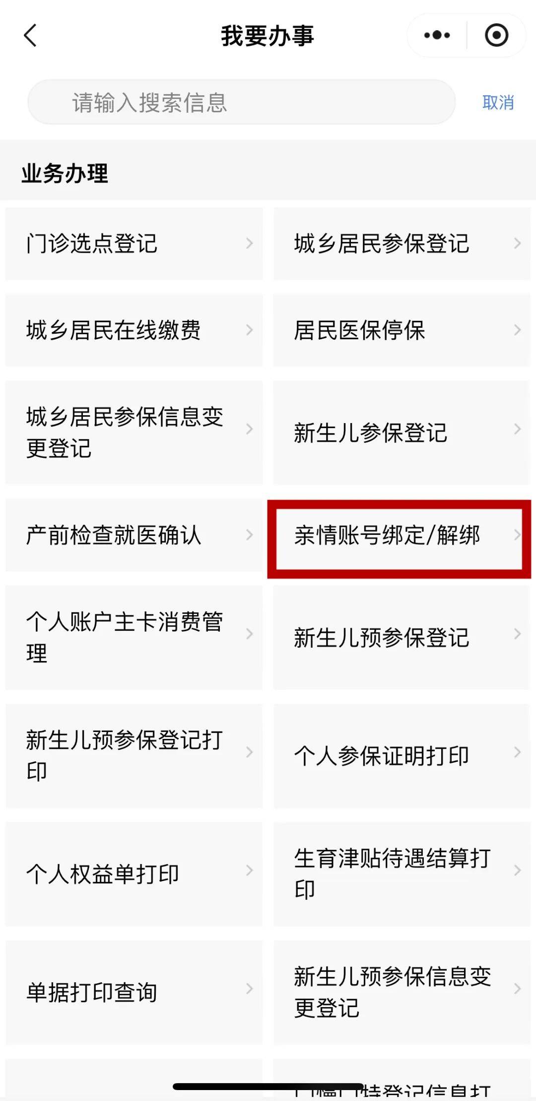 文山最新医保卡能绑定微信吗方法分析(最方便真实的文山医保卡能绑定手机微信吗方法)