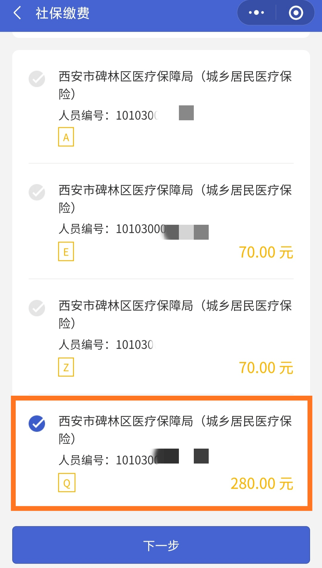文山最新医保超过24小时还能报销吗方法分析(最方便真实的文山医保卡24小时之内没交上还能报销吗方法)
