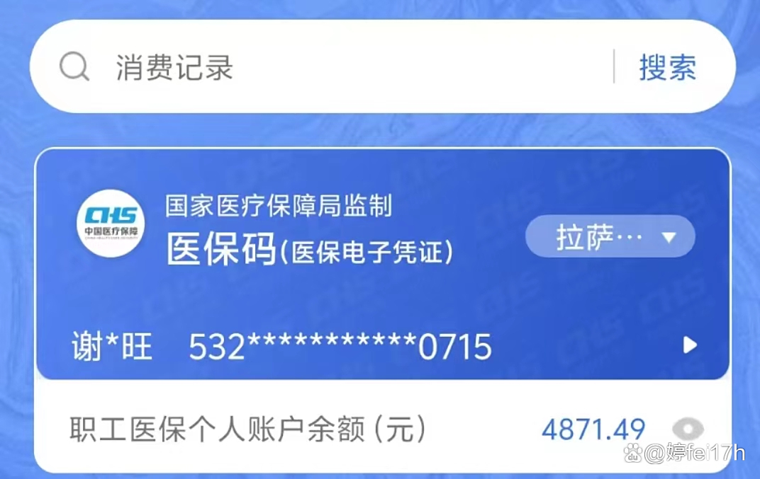 文山最新钱转到医保卡里还能取出来吗方法分析(最方便真实的文山医保的钱转到银行卡方法)