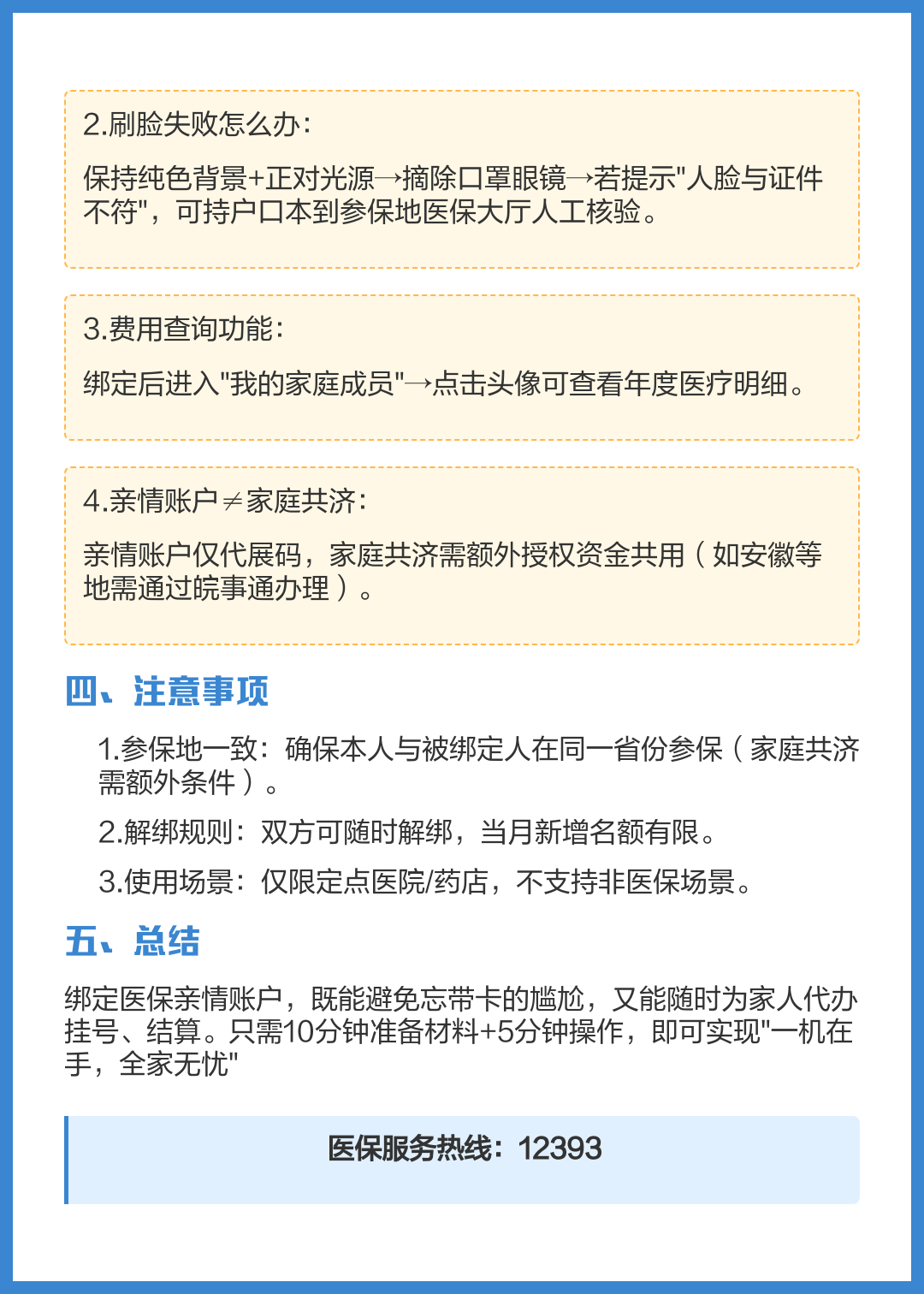 文山最新医保卡怎么绑定在手机上方法分析(最方便真实的文山医保卡怎么绑定在手机上预约挂号方法)