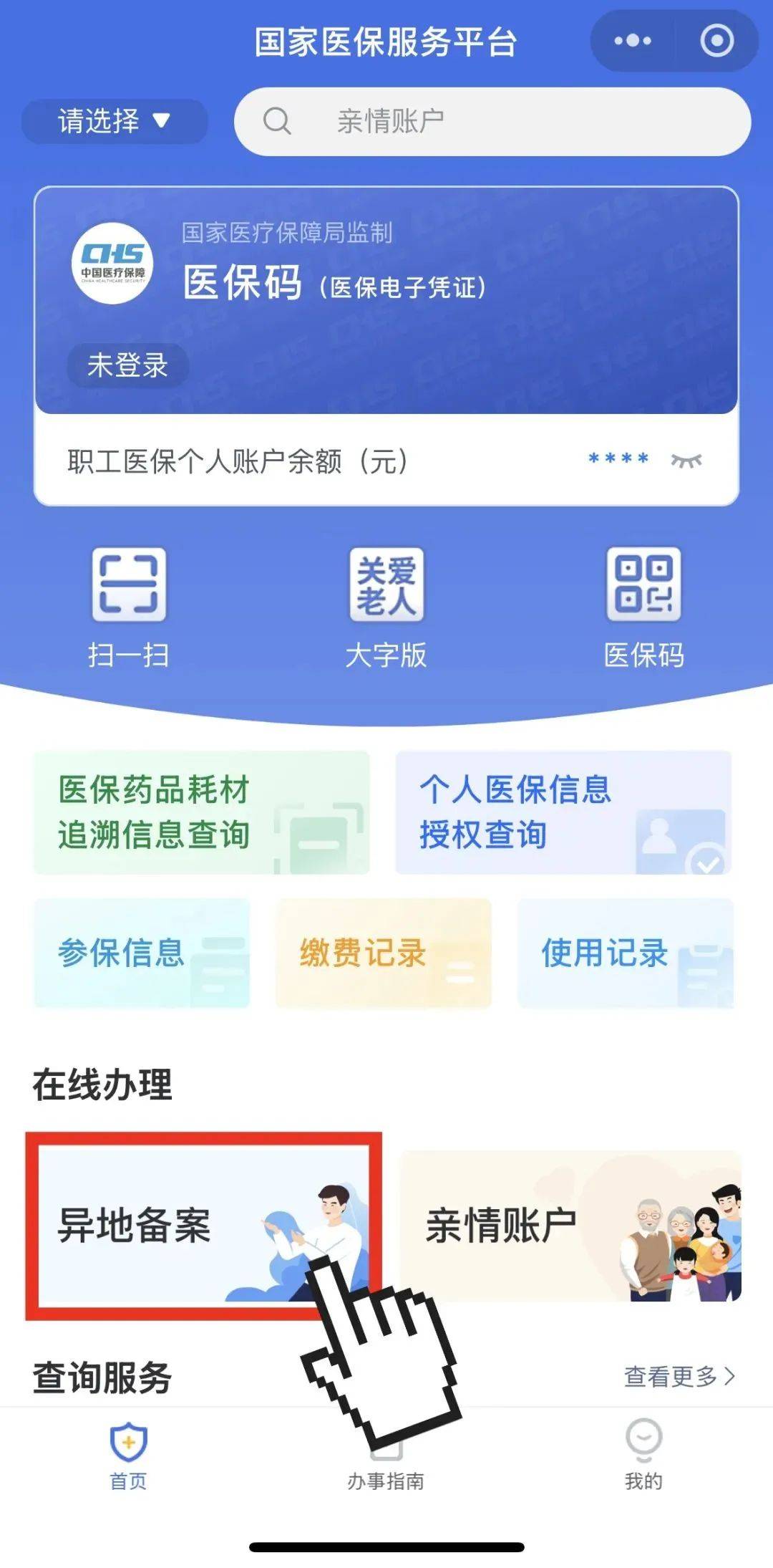 文山最新如何在手机上领取医保卡方法分析(最方便真实的文山如何在手机上领取医保卡流程方法)