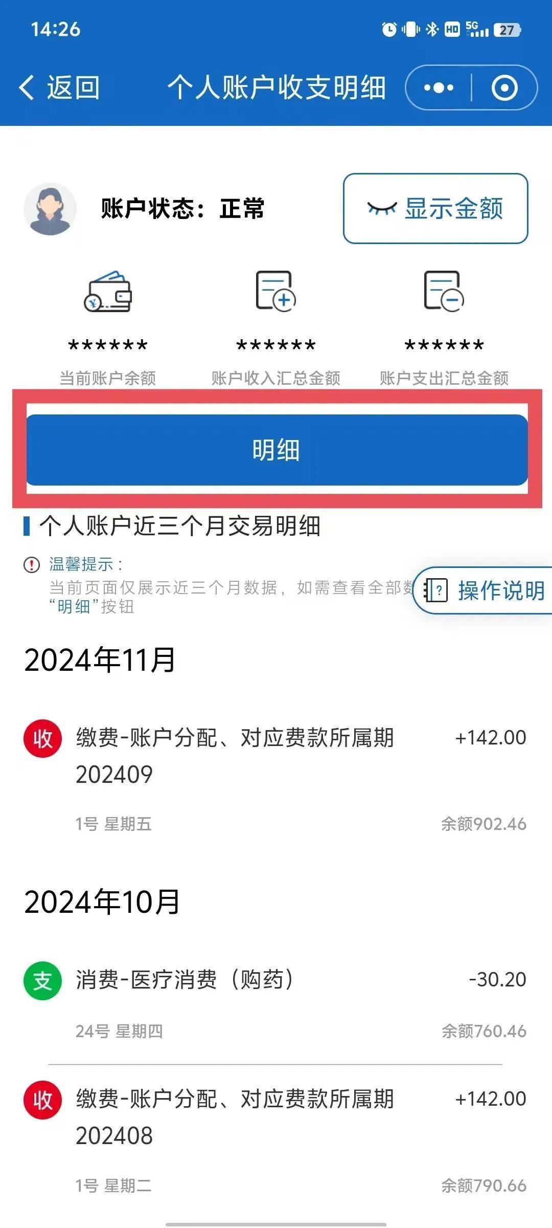 文山最新医保个人账户余额取现方法分析(最方便真实的文山医保卡超过3000元就可以取现吗方法)