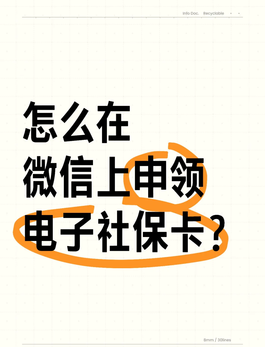文山最新医保卡如何绑定在微信上使用方法分析(最方便真实的文山怎么绑定医保卡到微信方法)