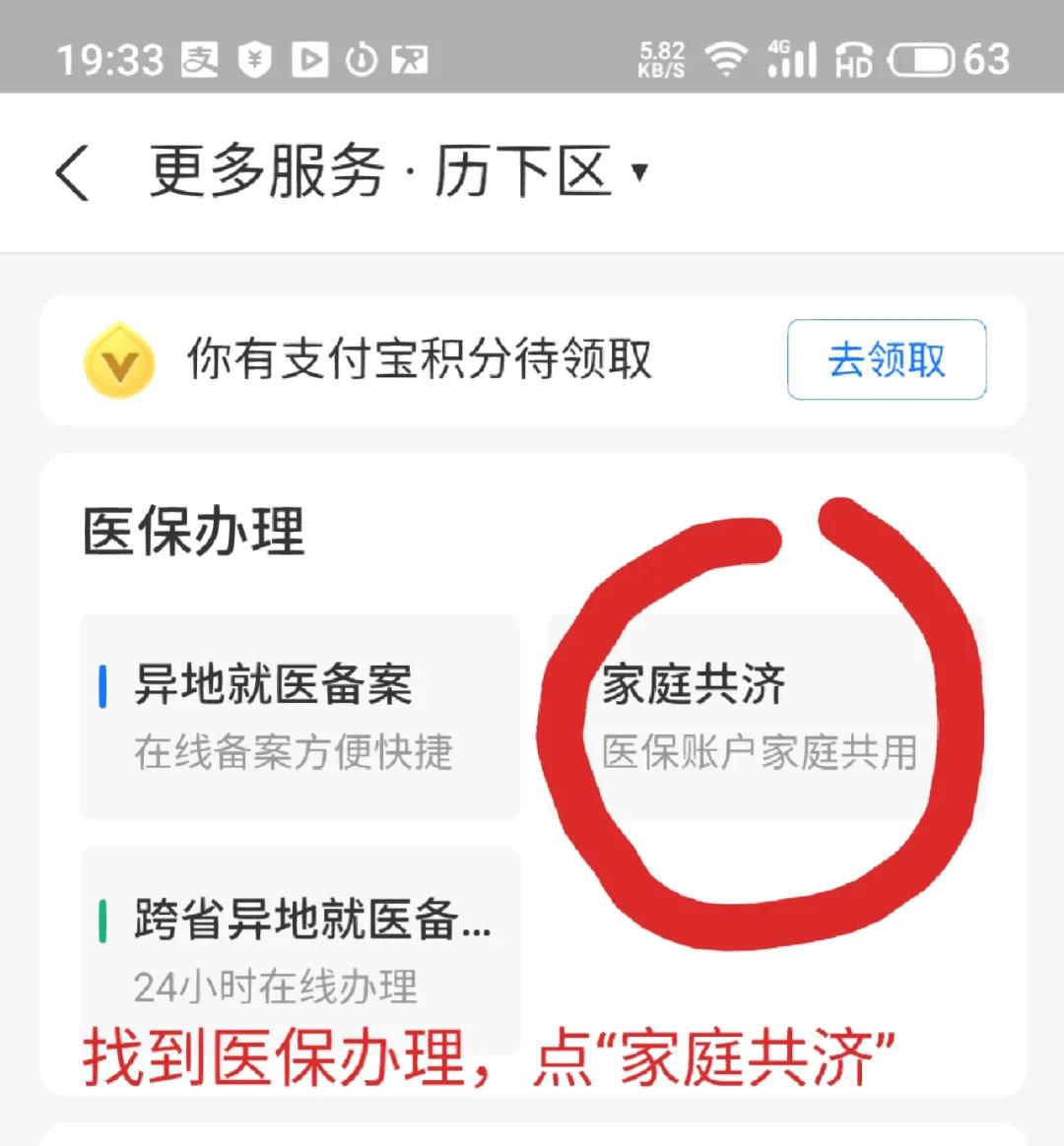 文山最新医保卡绑定微信支付步骤方法分析(最方便真实的文山医保卡绑定微信支付步骤详解方法)