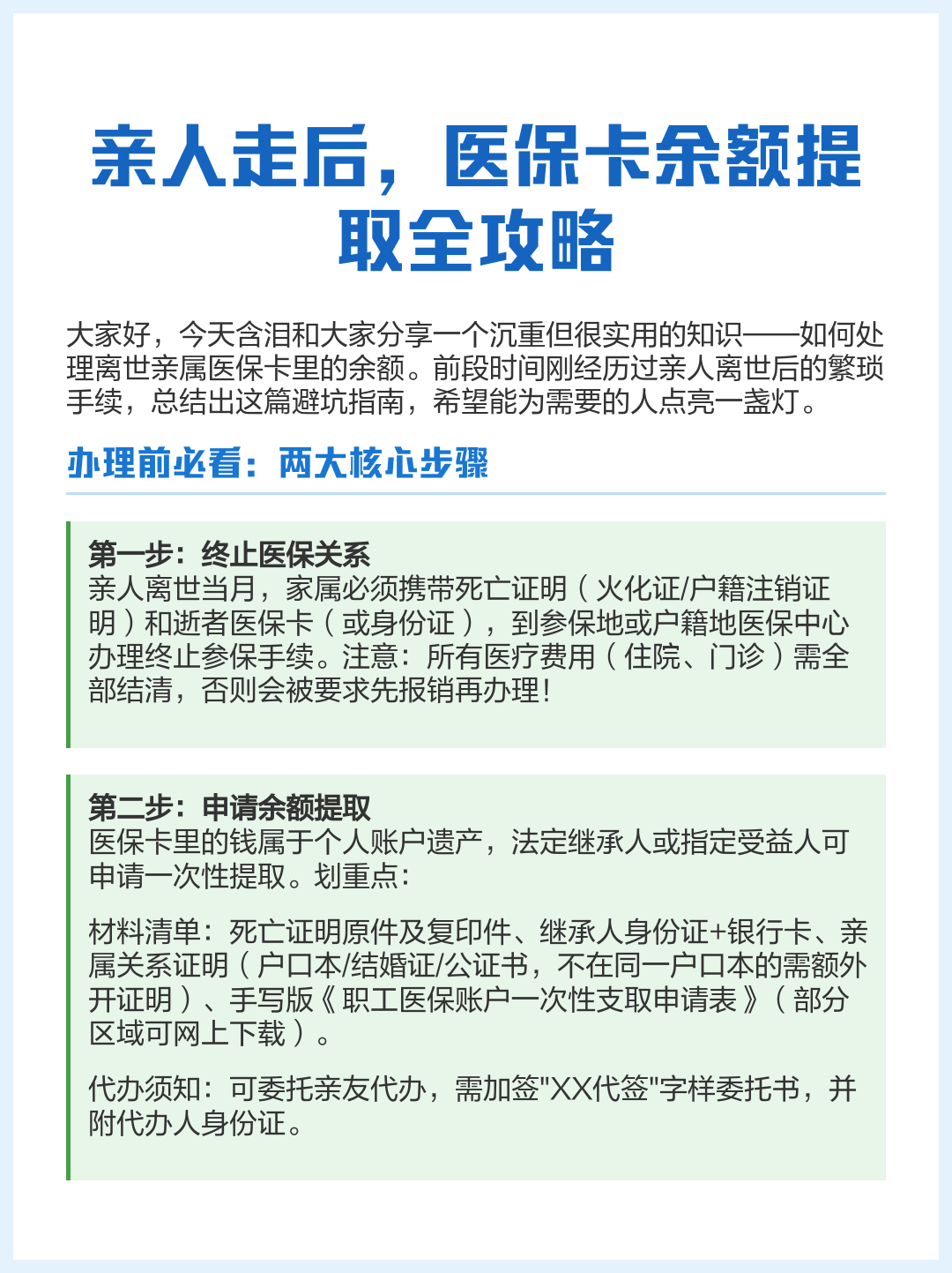 文山最新医保套取现金最佳方法方法分析(最方便真实的文山医保套现的方式有哪些方法)
