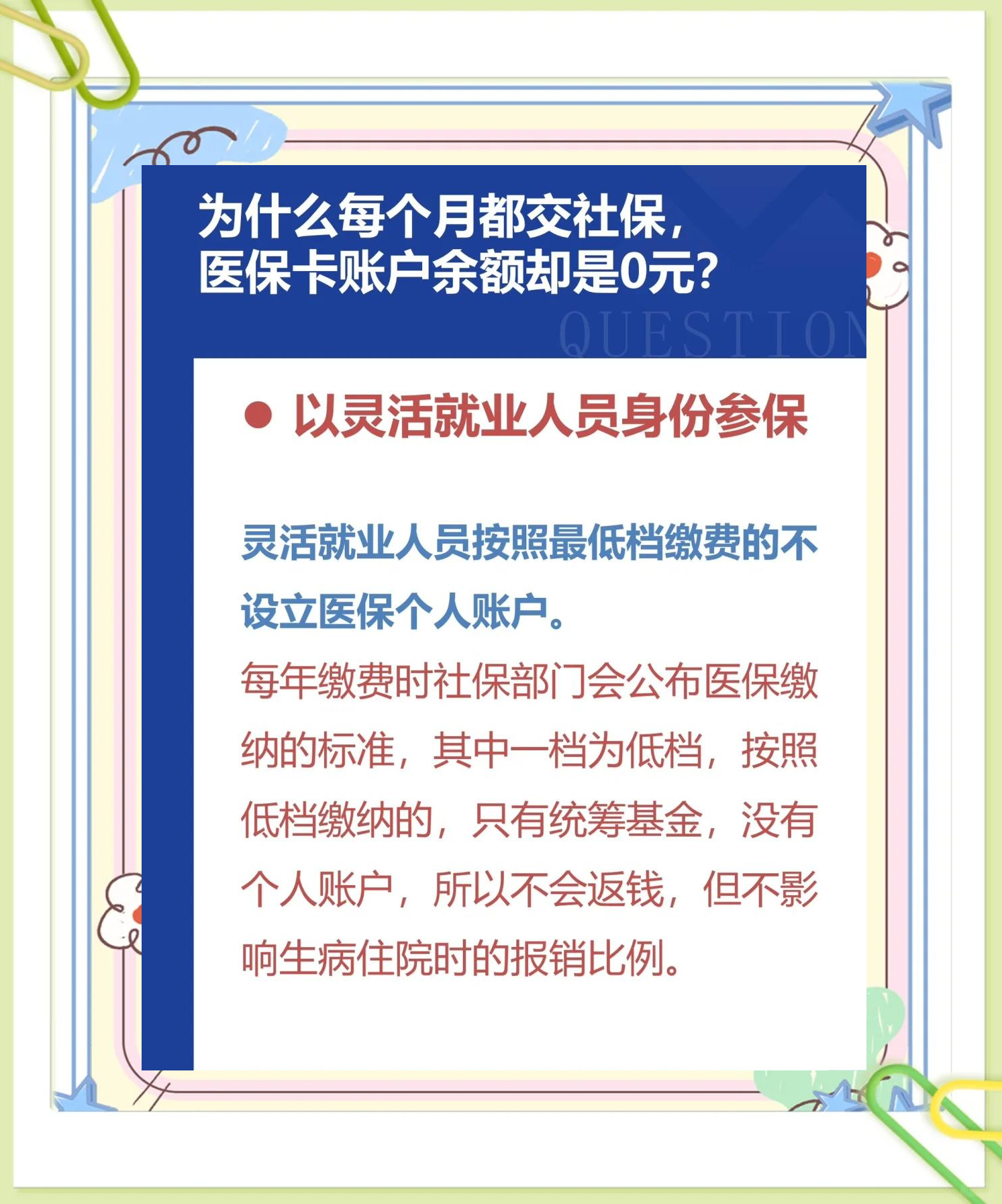 文山最新医保卡显示有余额去药店余额是零方法分析(最方便真实的文山原来医保卡里有钱今天药店说没钱方法)