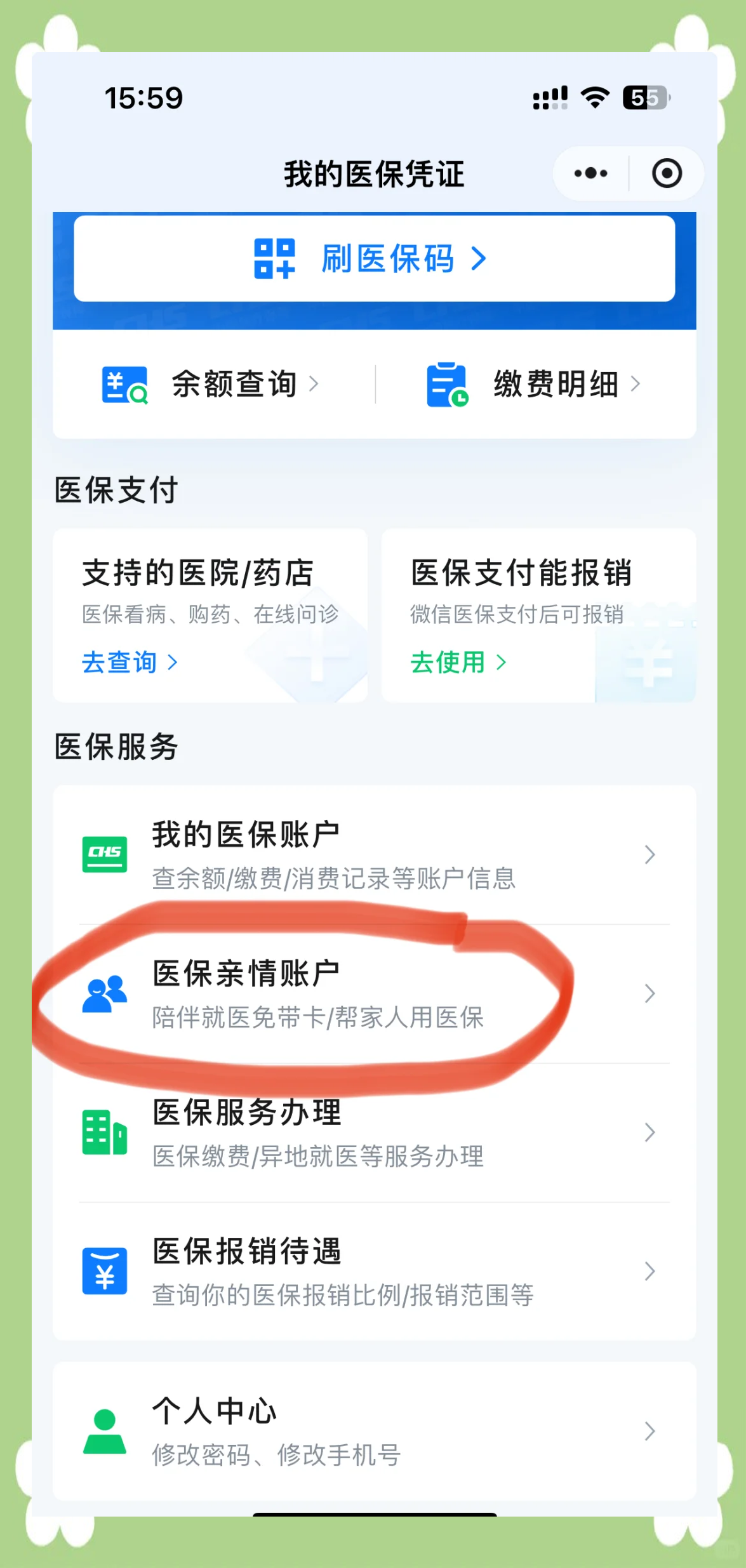 文山最新医保卡怎么取钱到微信方法分析(最方便真实的文山医保卡里的钱微信怎么取出来方法)