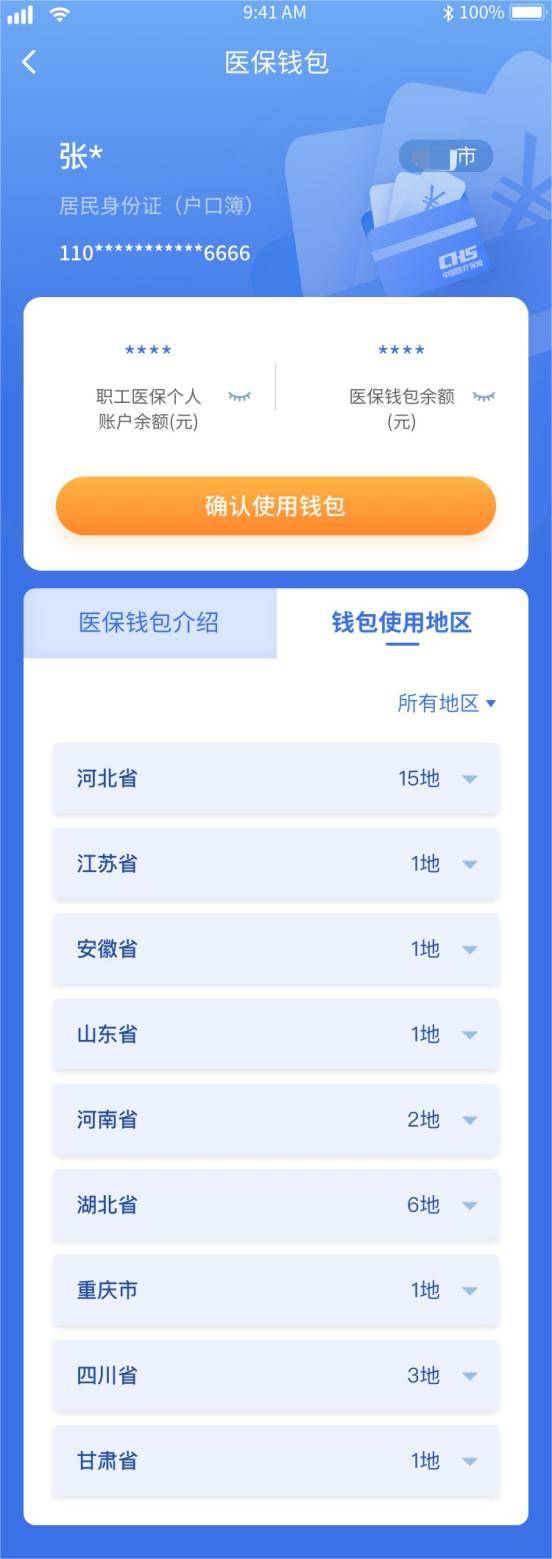 文山最新医保卡怎么绑定转账方法分析(最方便真实的文山如何将医保卡绑定到微信方法)