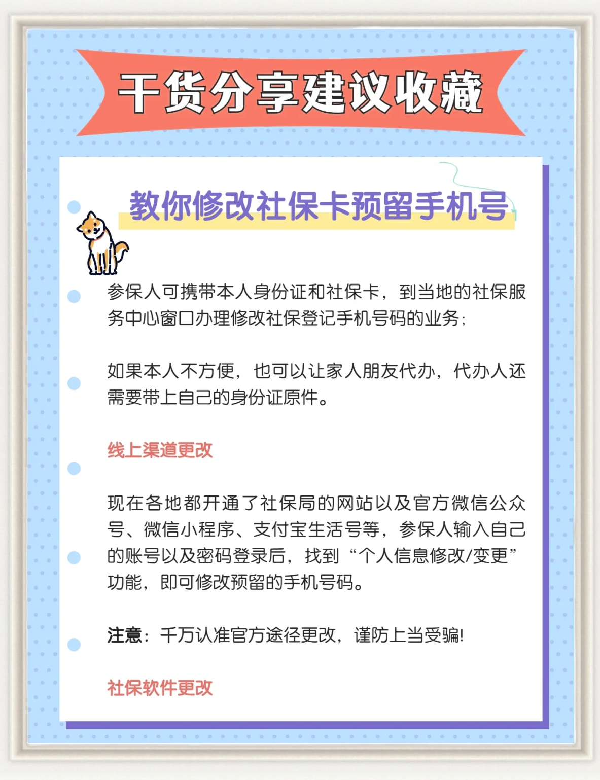 文山最新怎么在手机上取消农村医保方法分析(最方便真实的文山怎么在手机上取消农村医保缴费方法)
