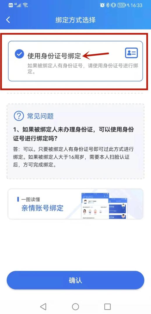 文山最新医保亲情账户微信怎么绑定方法分析(最方便真实的文山医保亲情卡绑定步骤方法)