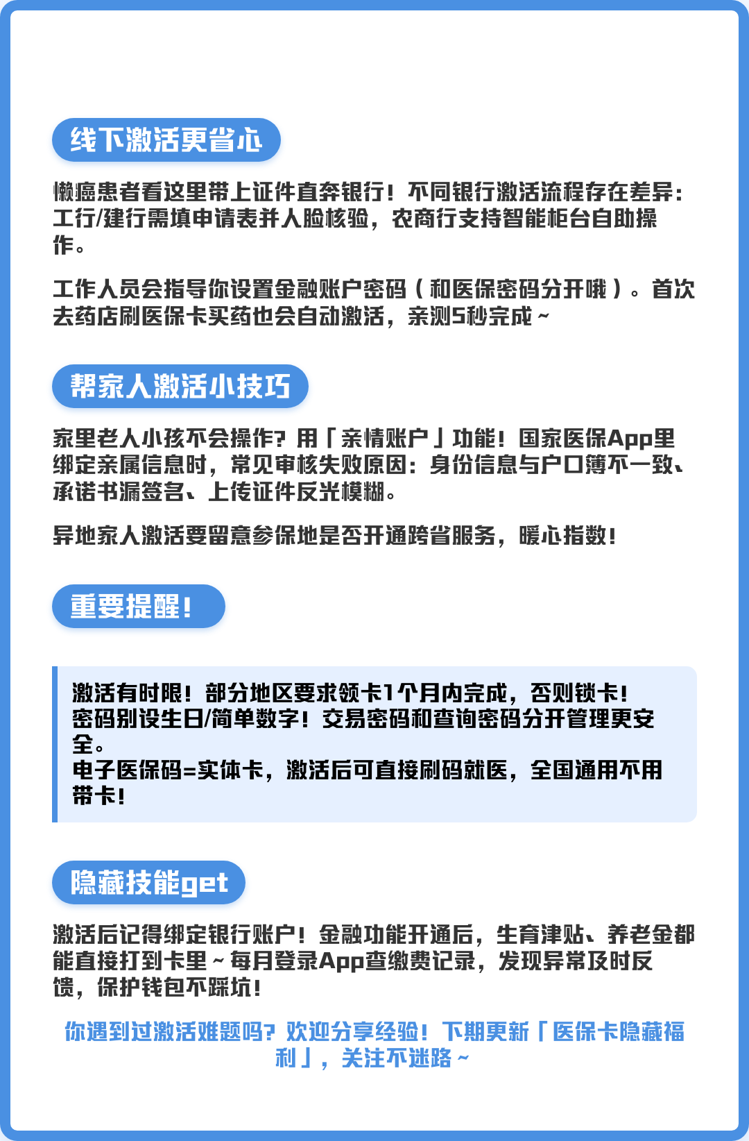 文山最新医保卡绑定银行卡流程方法分析(最方便真实的文山医疗保险卡怎么绑定银行卡方法)