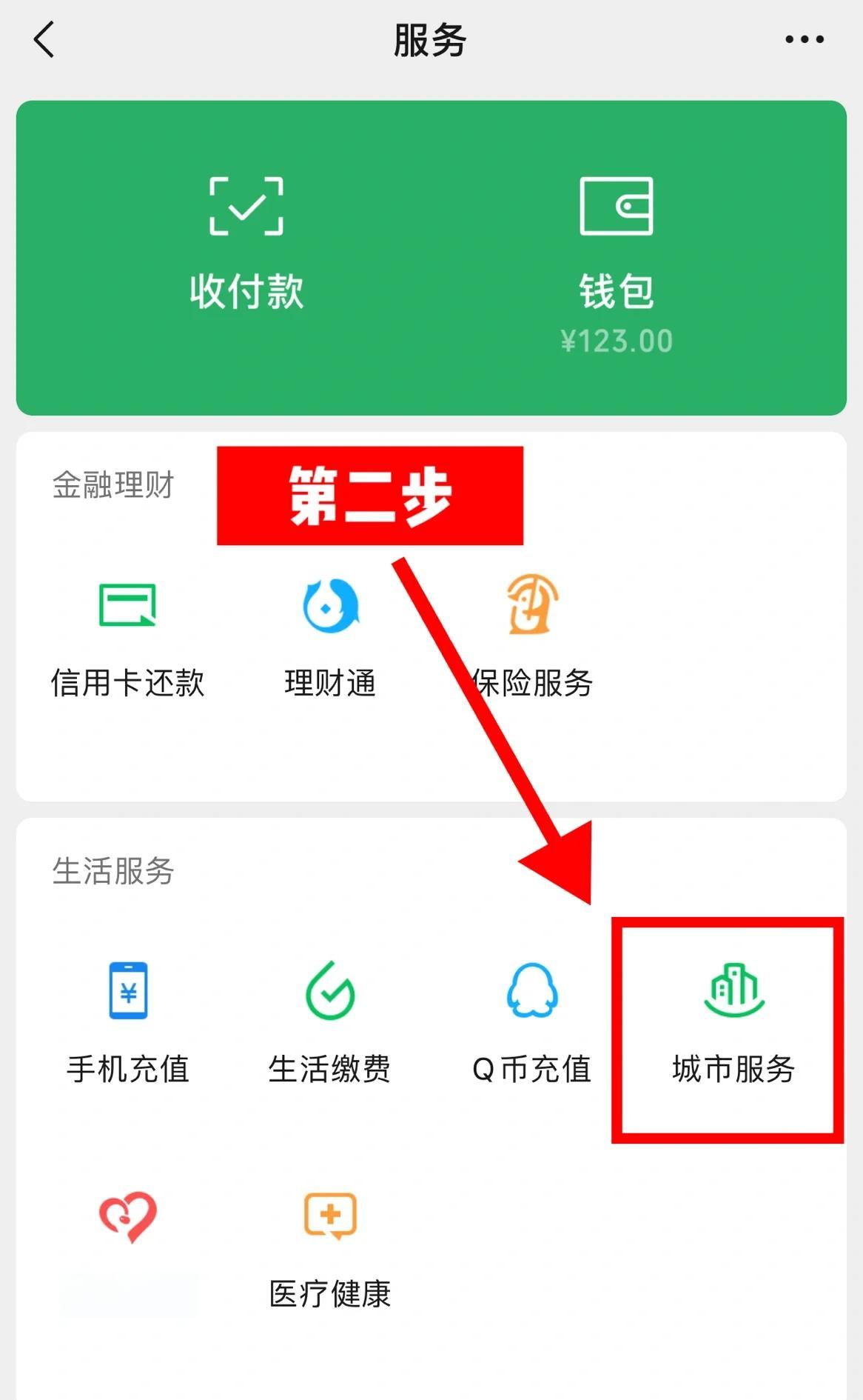 文山最新医保怎么取出来到微信上方法分析(最方便真实的文山医保怎么取出来到微信上的钱方法)