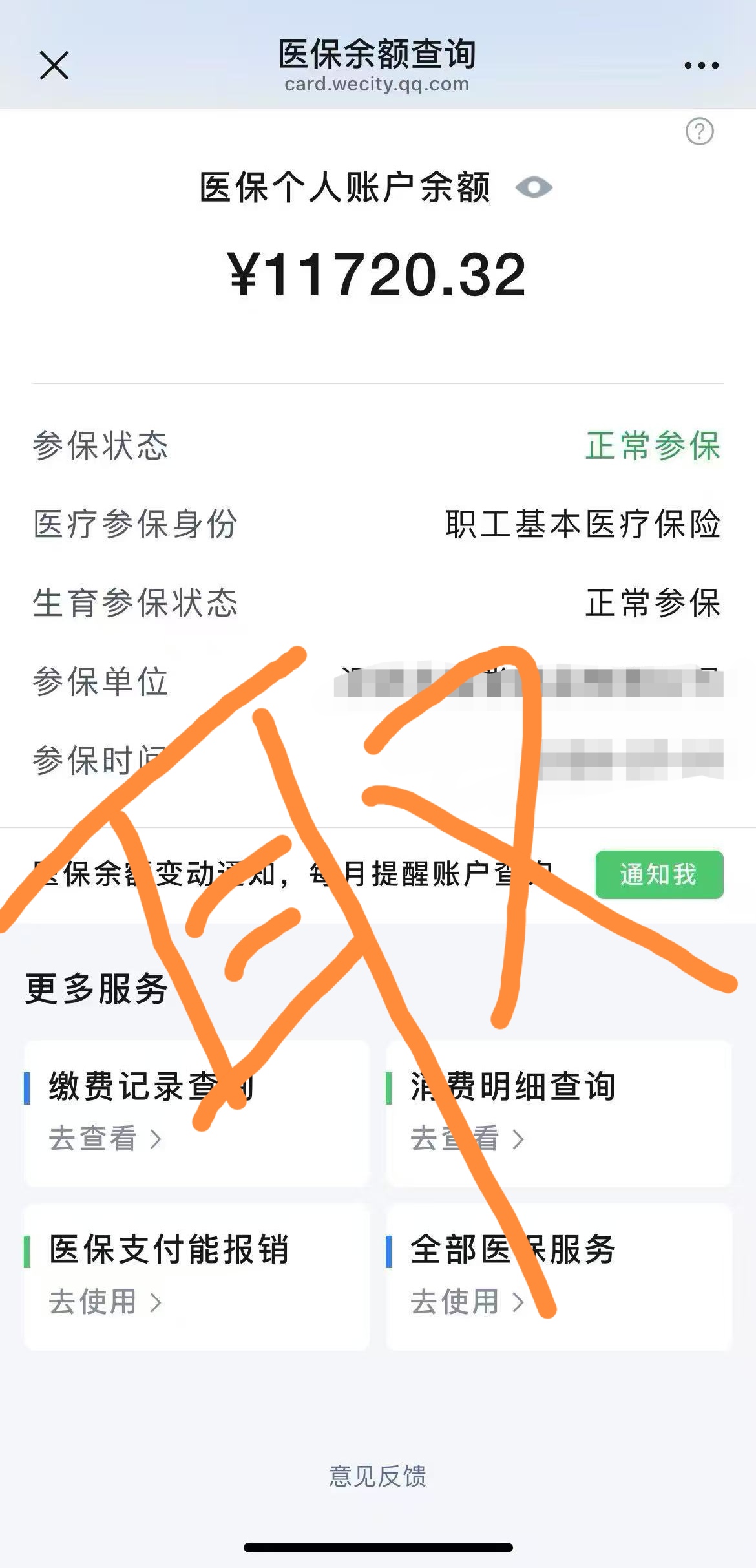 文山最新个人医保余额怎么提取出来用方法分析(最方便真实的文山个人医保余额怎么提取出来用医保卡方法)