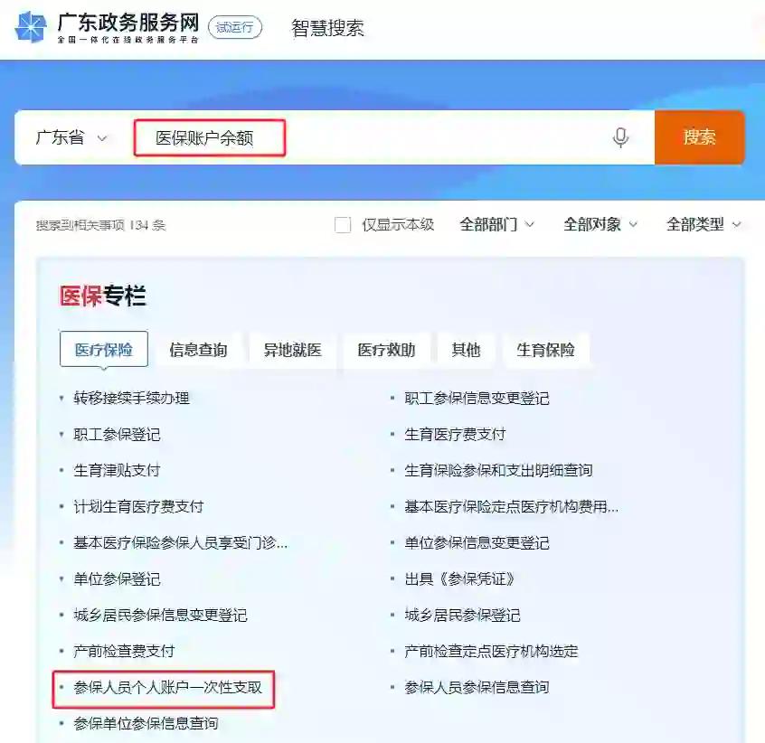 文山最新医保怎么提取出来微信方法分析(最方便真实的文山微信医保提现钱去哪了方法)