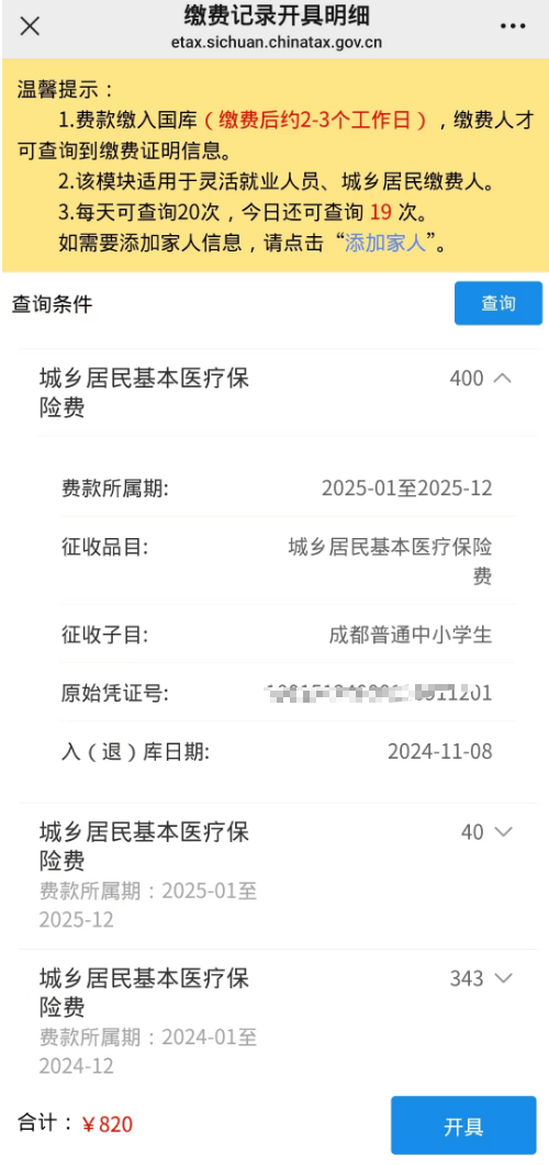 文山最新医保套现app方法分析(最方便真实的文山医保套现会被发现吗方法)
