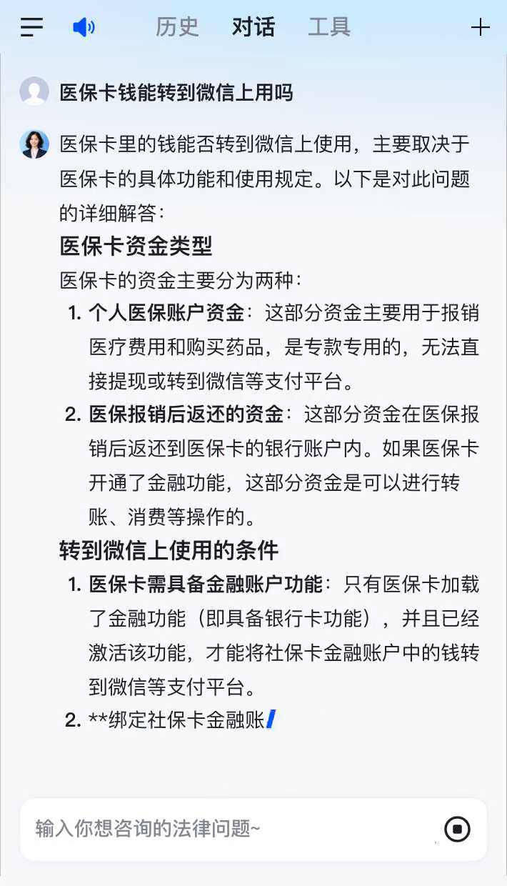 文山最新医保卡可以微信提现吗方法分析(最方便真实的文山医保卡可以在微信转账吗方法)