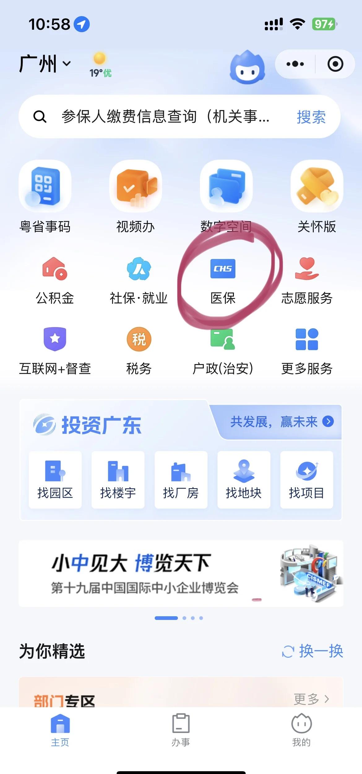 文山最新医保怎么添加银行卡方法分析(最方便真实的文山医保卡怎么绑定到银行卡方法)