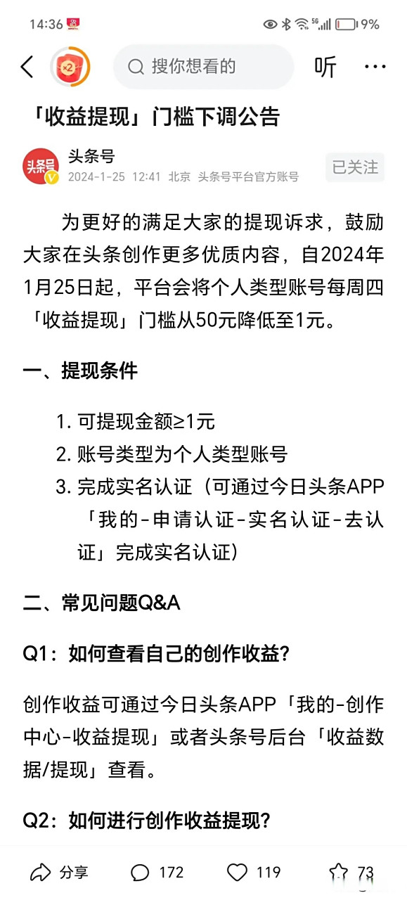 文山最新头条怎么绑定银行卡提现方法分析(最方便真实的文山头条号怎么绑卡方法)
