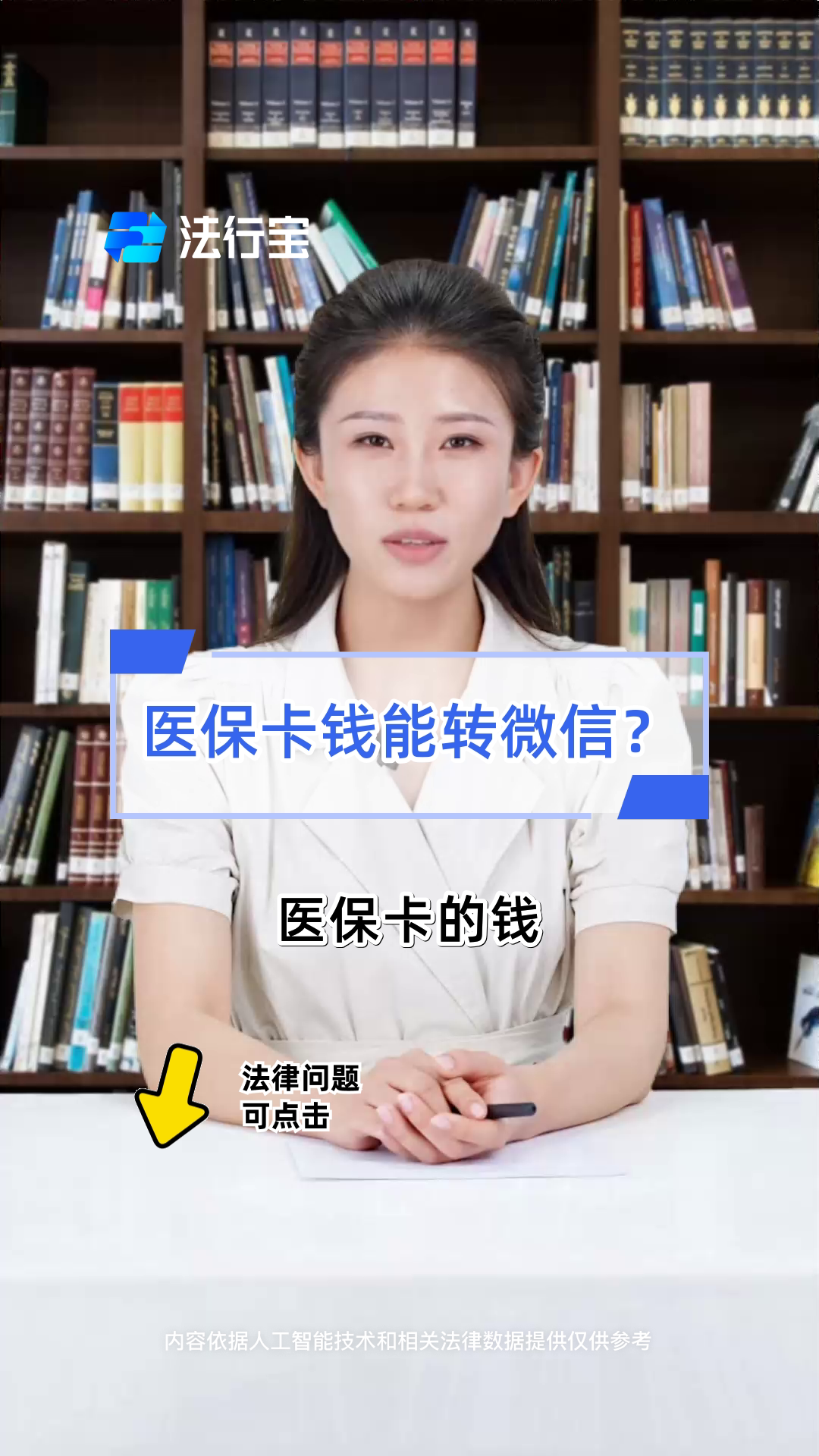 文山最新医保卡上的钱怎么转到微信方法分析(最方便真实的文山医保卡的钱怎么转到微信余额方法)