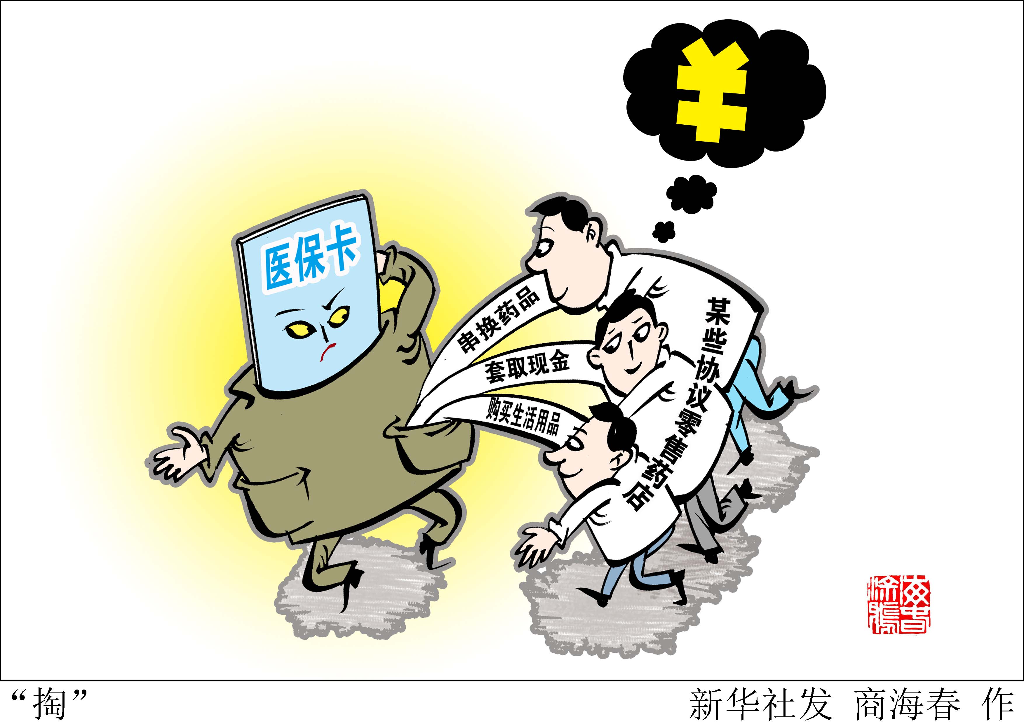文山最新急用钱医保卡套取联系方式方法分析(最方便真实的文山医保远程二维码取现方法)